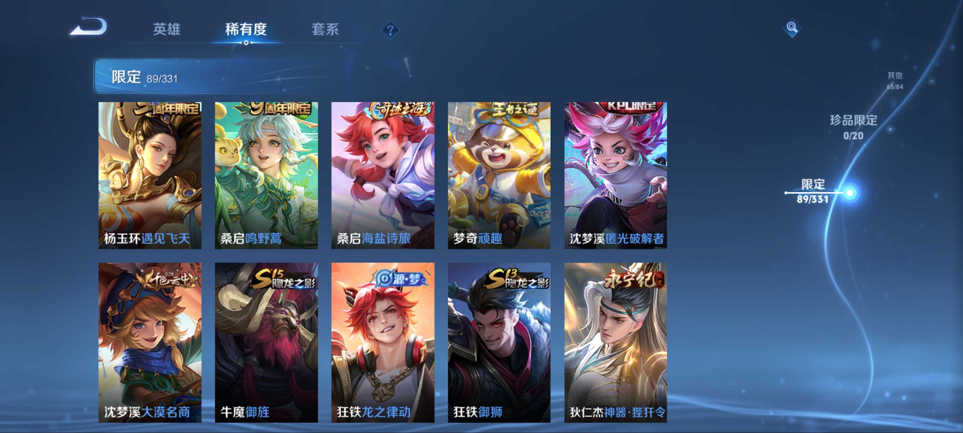 WZKG3189715王者荣耀账号详情图14 WZKG3189715王者荣耀账号详情图14