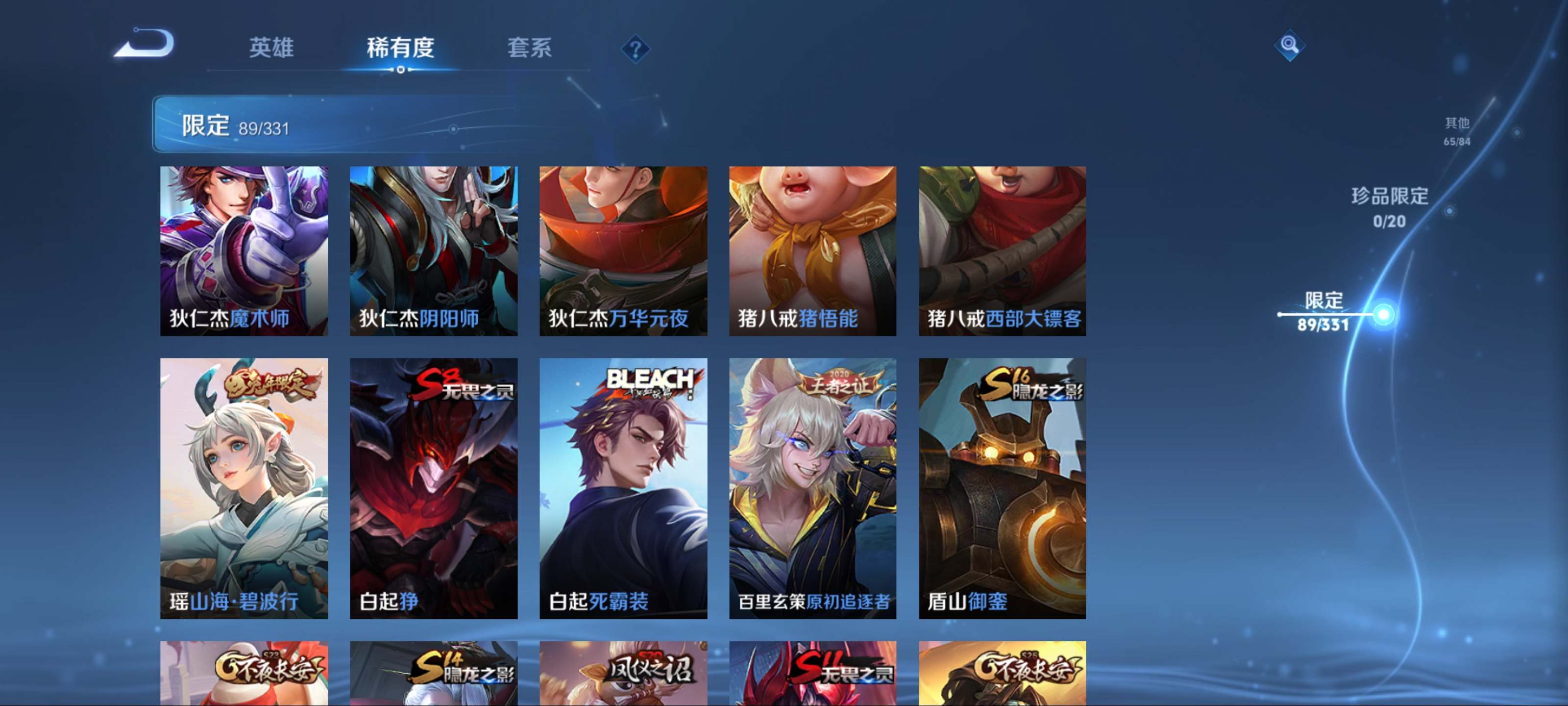WZKG3189715王者荣耀账号详情图15 WZKG3189715王者荣耀账号详情图15