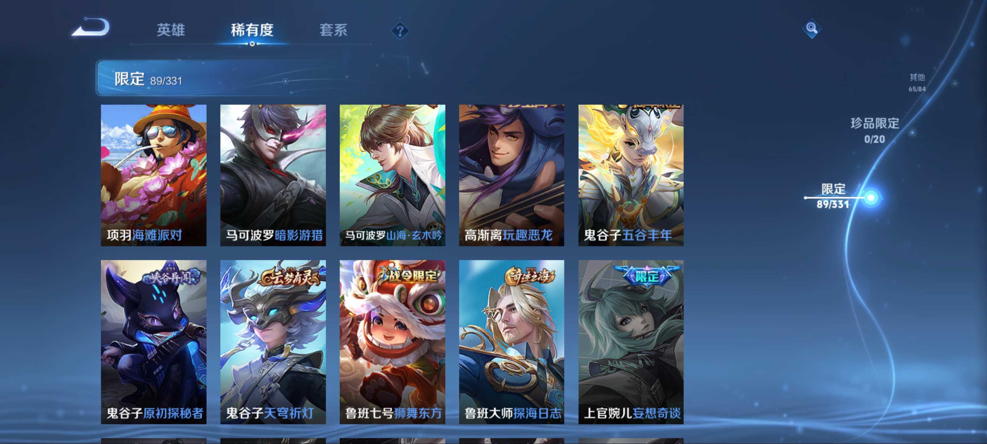 WZKG3189715王者荣耀账号详情图18 WZKG3189715王者荣耀账号详情图18