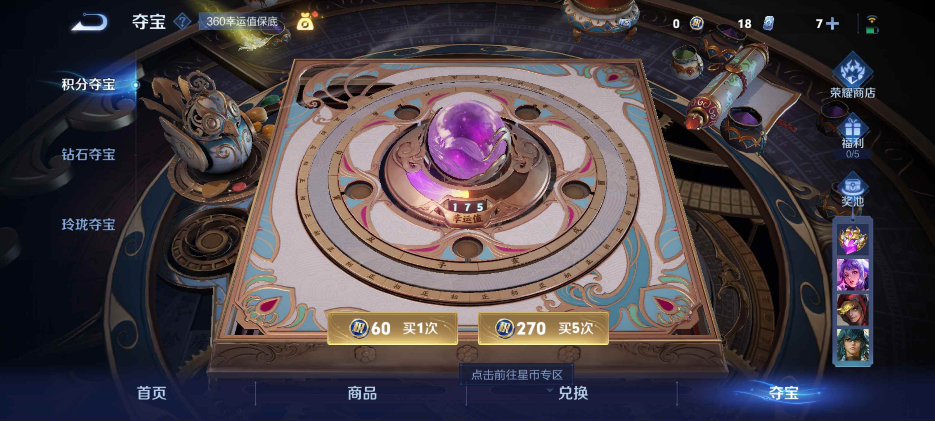 WZKG3189715王者荣耀账号详情图21 WZKG3189715王者荣耀账号详情图21
