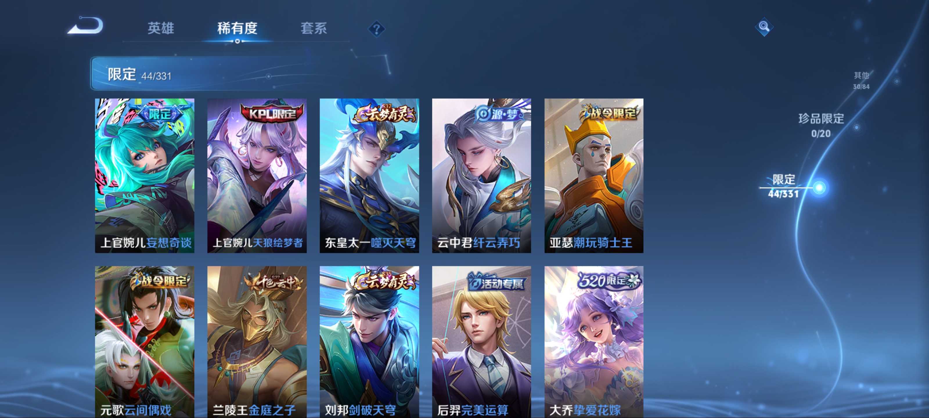 WZCMW3201297王者荣耀账号详情图9