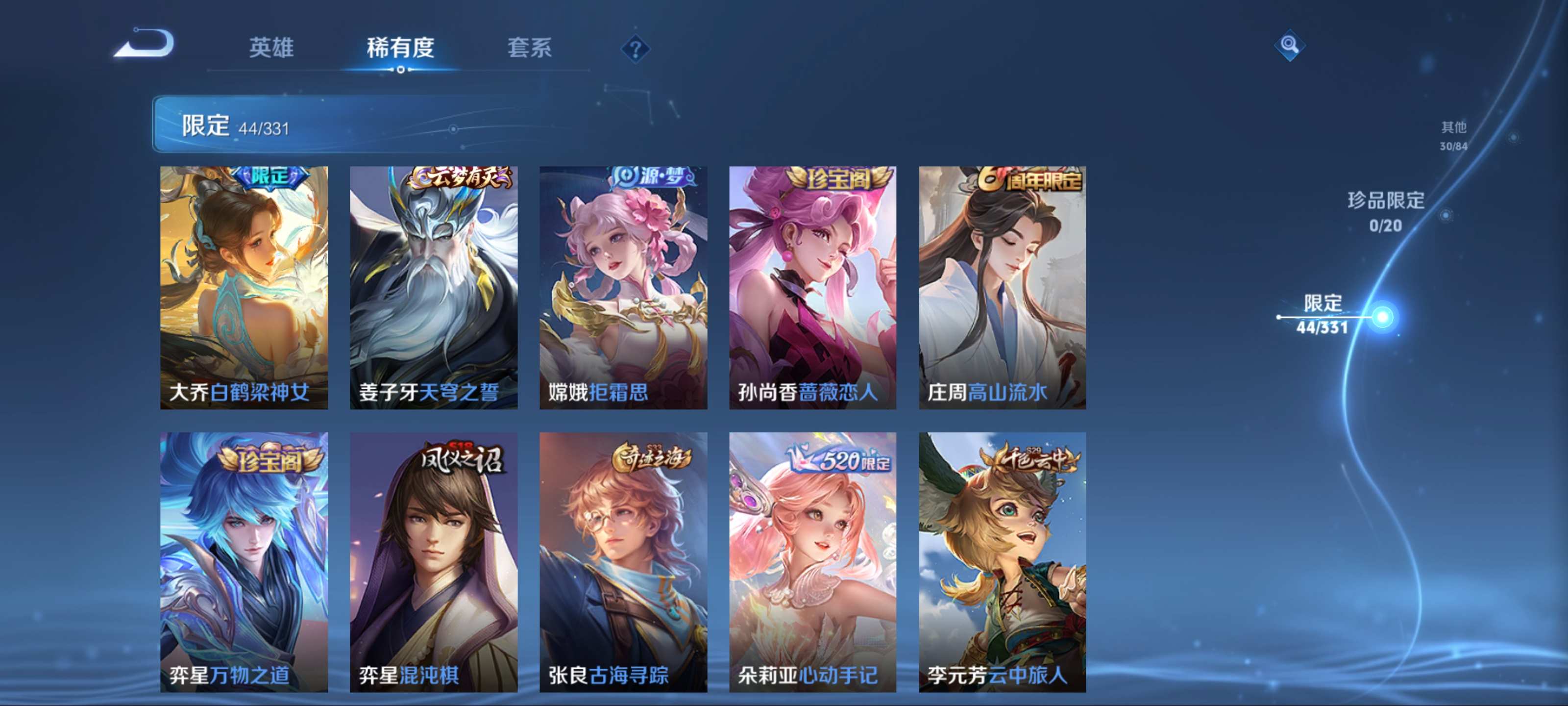 WZCMW3201297王者荣耀账号详情图10