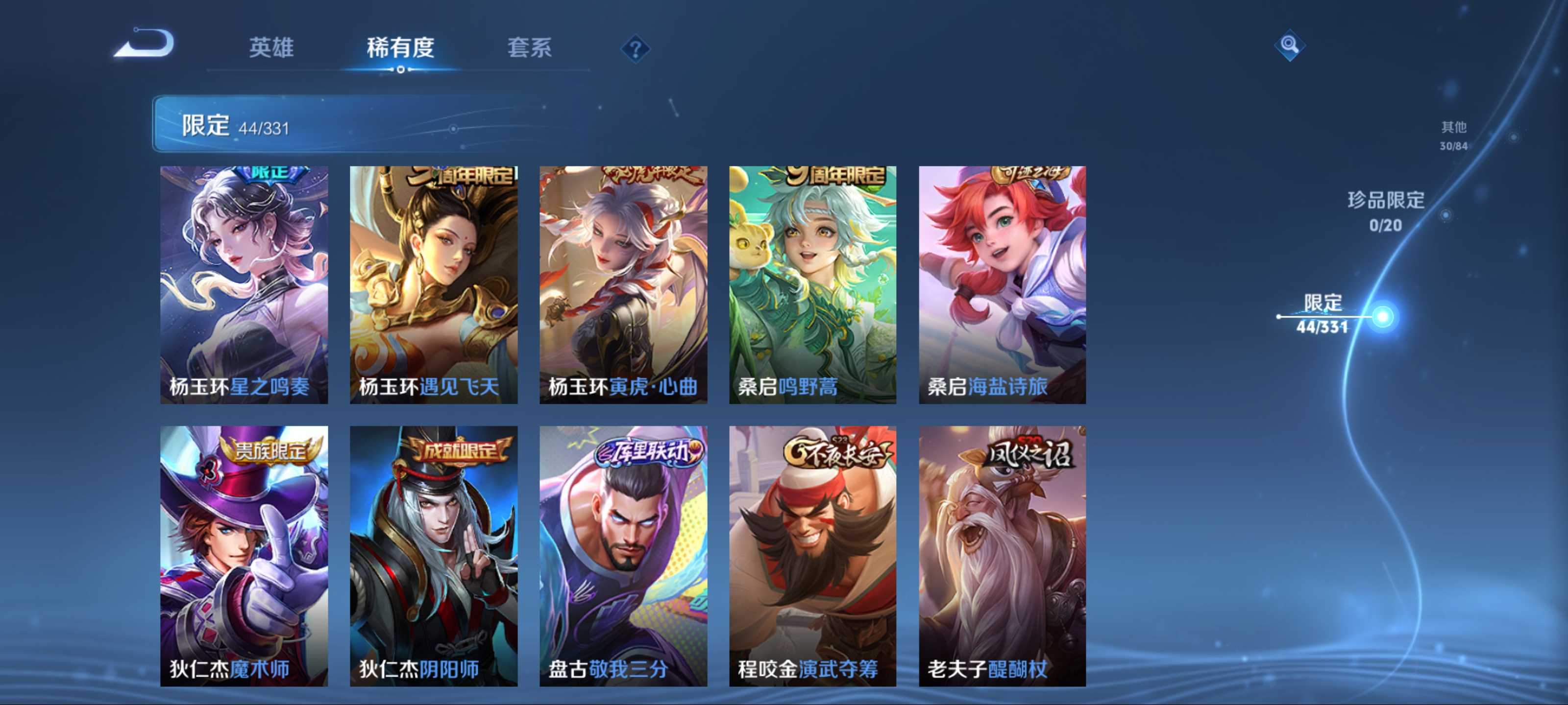 WZCMW3201297王者荣耀账号详情图11