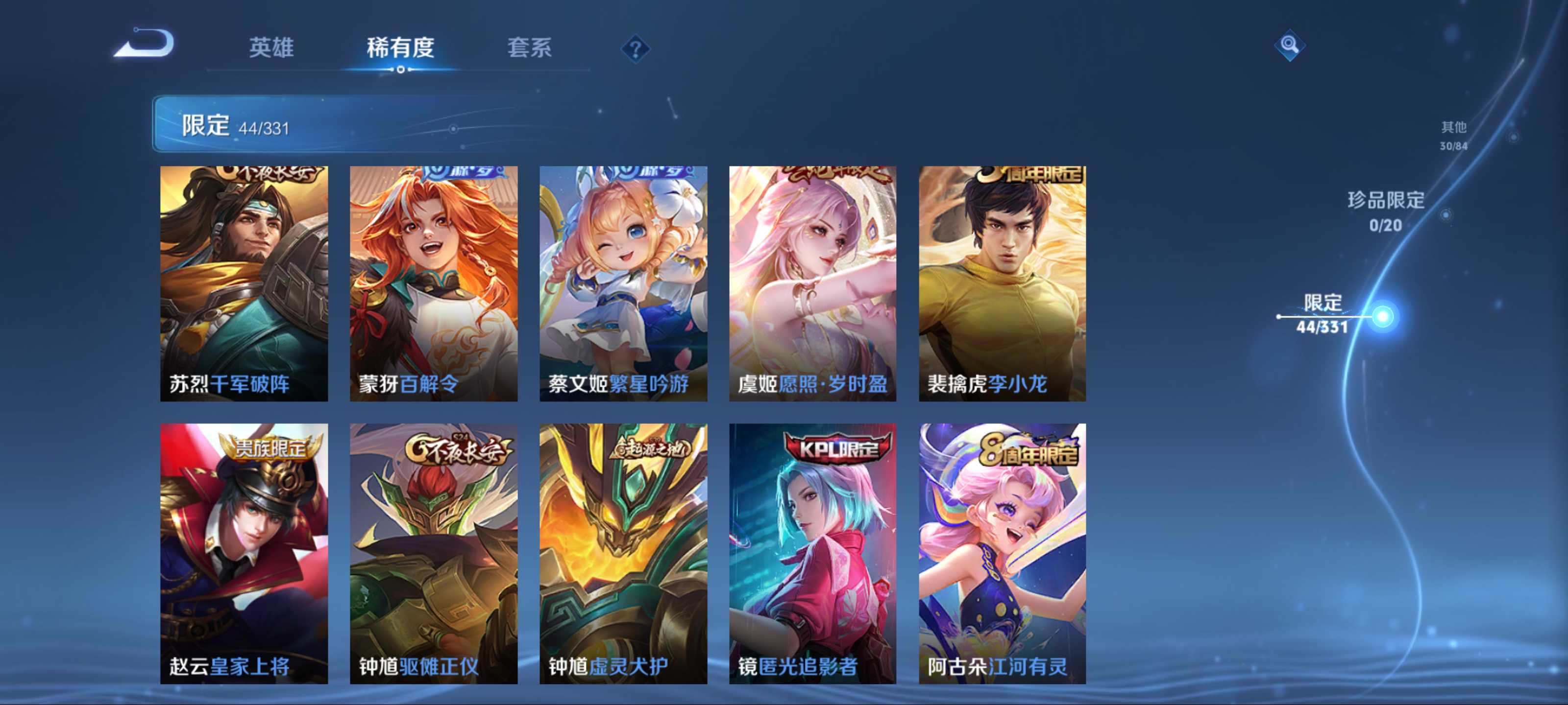 WZCMW3201297王者荣耀账号详情图12
