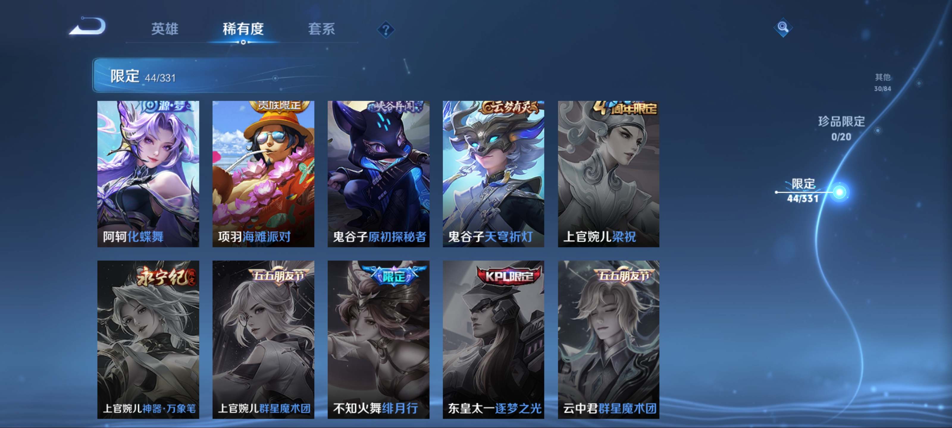 WZCMW3201297王者荣耀账号详情图13