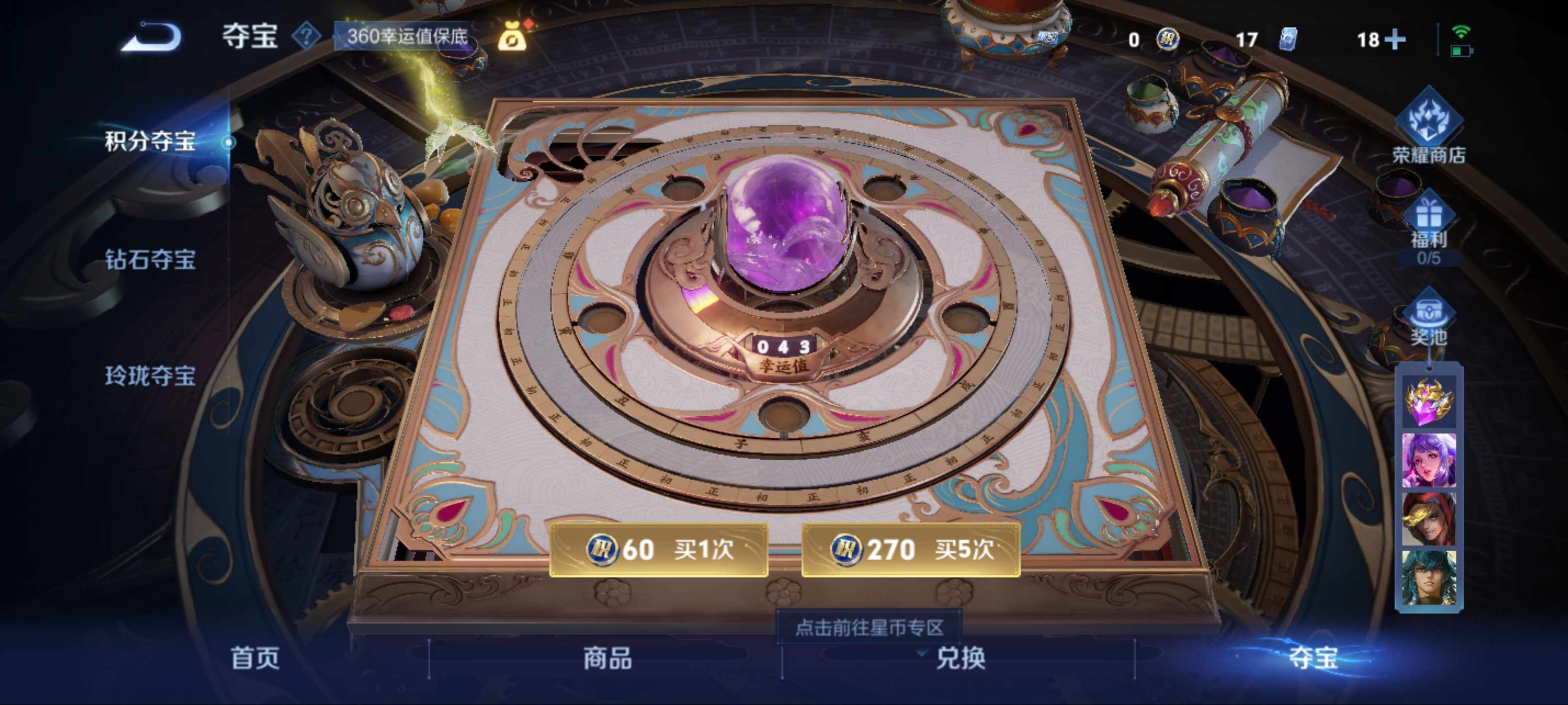 WZCMW3201297王者荣耀账号详情图16