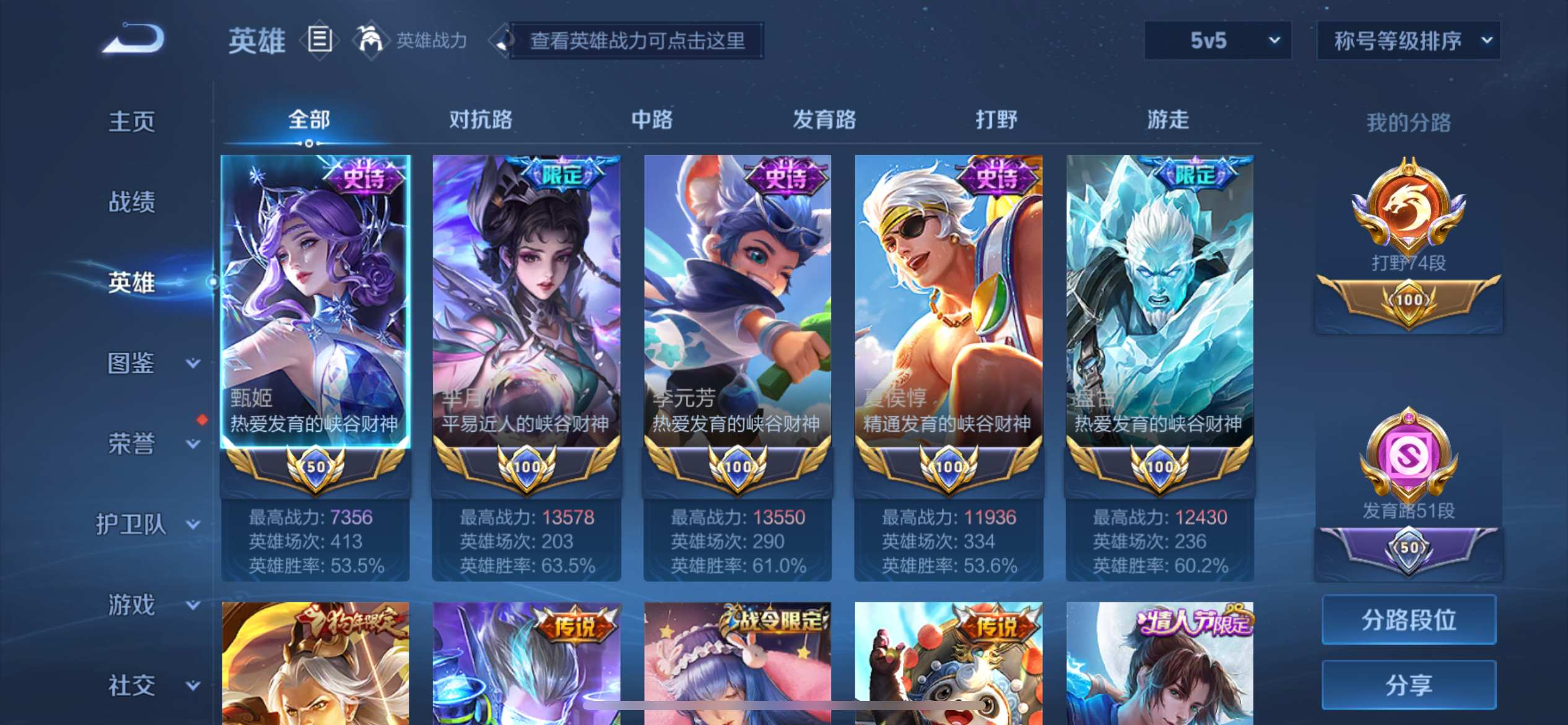 WZQM3190911王者荣耀账号详情图2 WZQM3190911王者荣耀账号详情图2