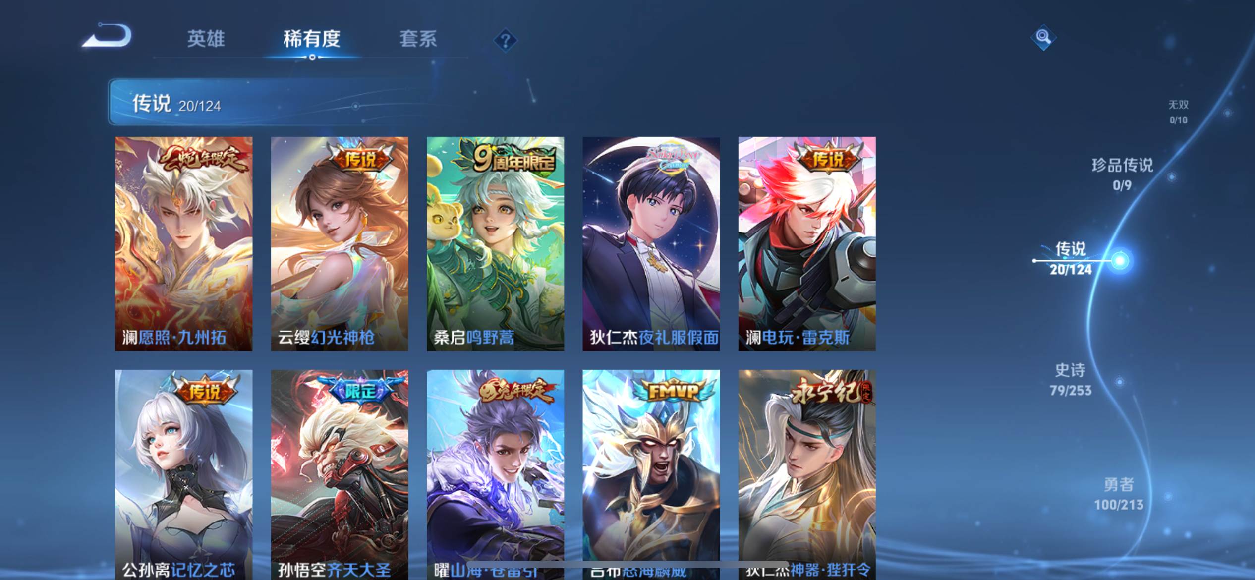 WZQM3190911王者荣耀账号详情图6 WZQM3190911王者荣耀账号详情图6