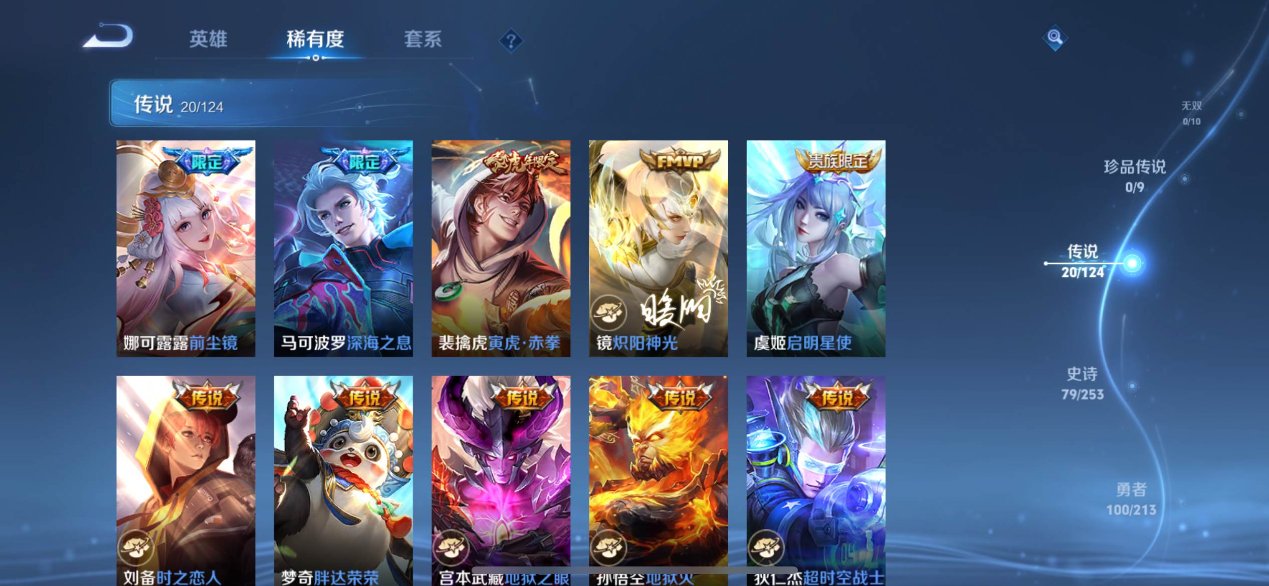 WZQM3190911王者荣耀账号详情图7 WZQM3190911王者荣耀账号详情图7