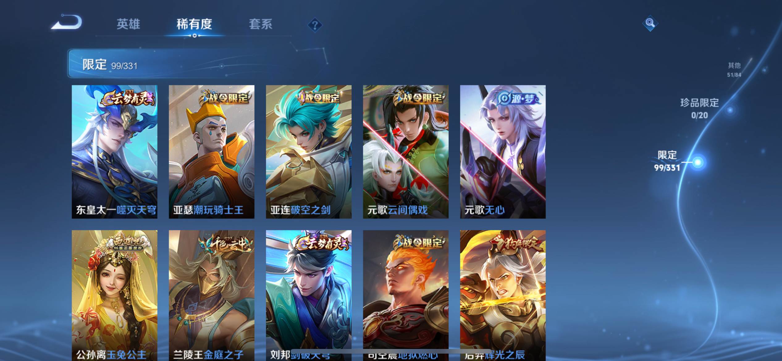 WZQM3190911王者荣耀账号详情图8 WZQM3190911王者荣耀账号详情图8