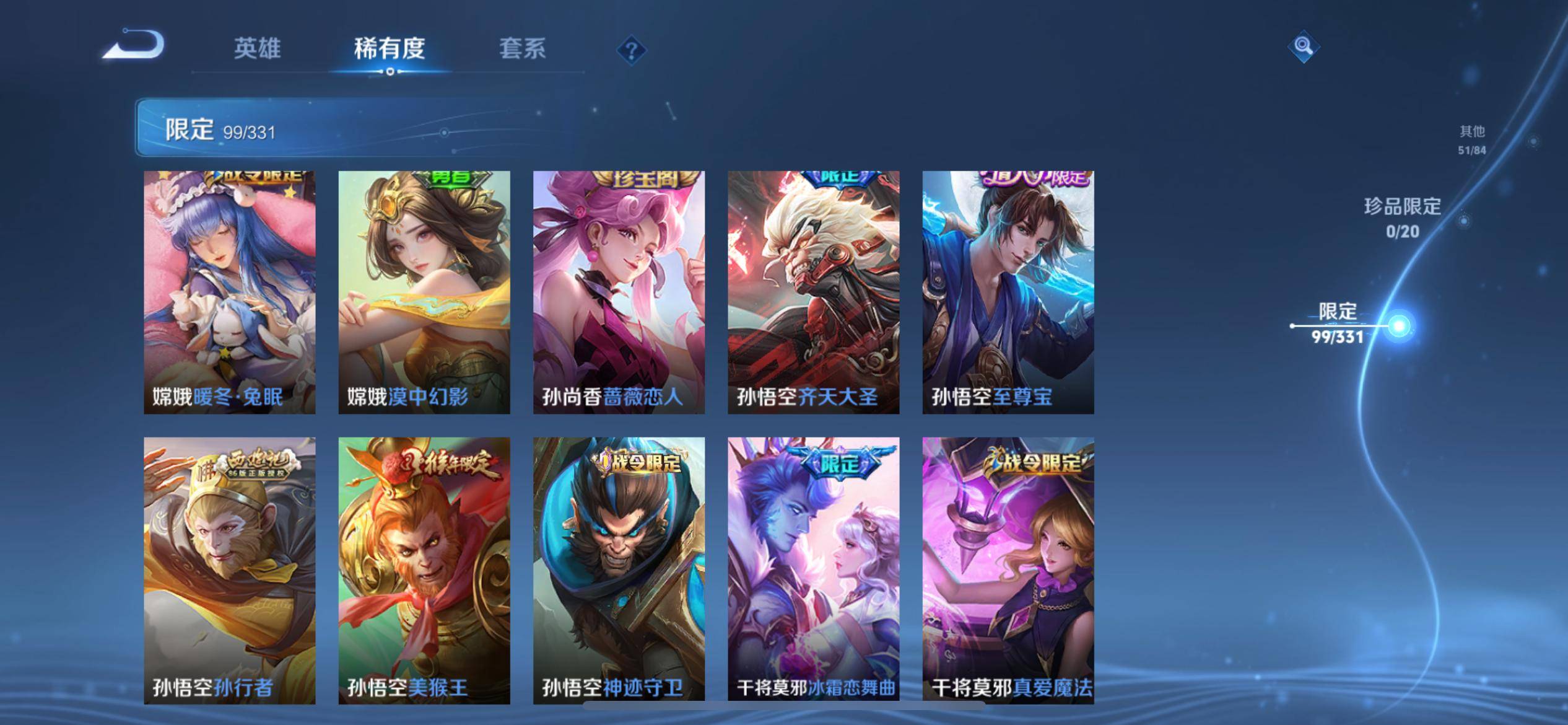 WZQM3190911王者荣耀账号详情图10 WZQM3190911王者荣耀账号详情图10