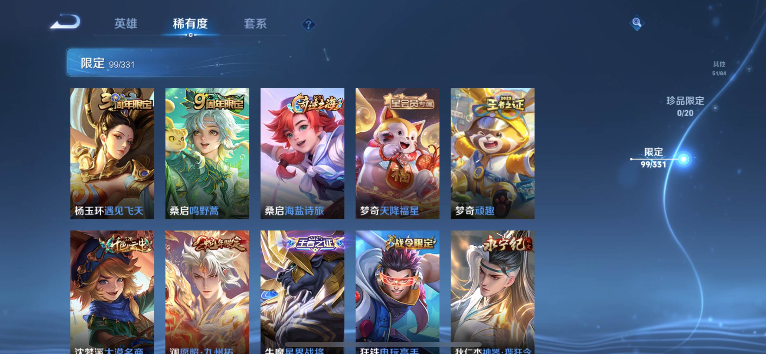 WZQM3190911王者荣耀账号详情图12 WZQM3190911王者荣耀账号详情图12