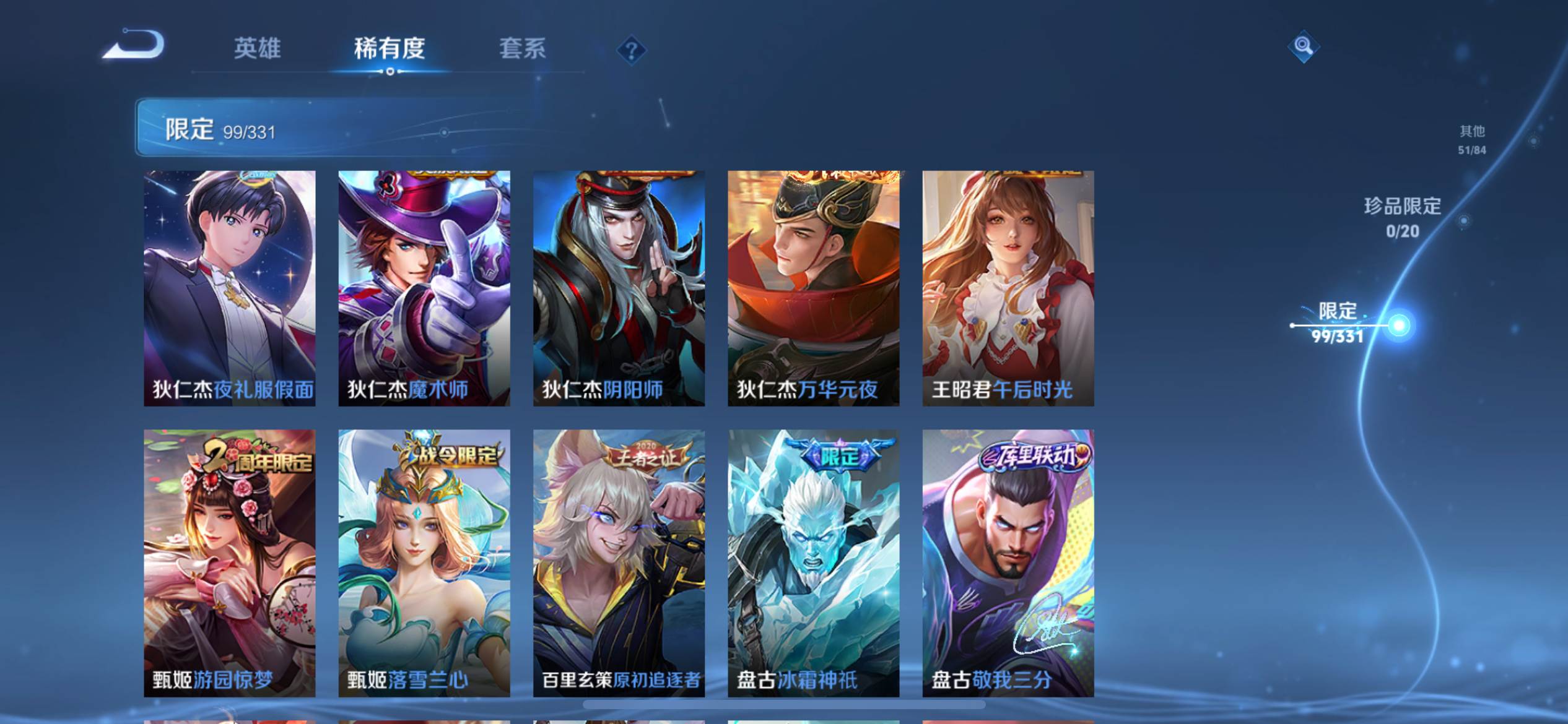 WZQM3190911王者荣耀账号详情图13 WZQM3190911王者荣耀账号详情图13