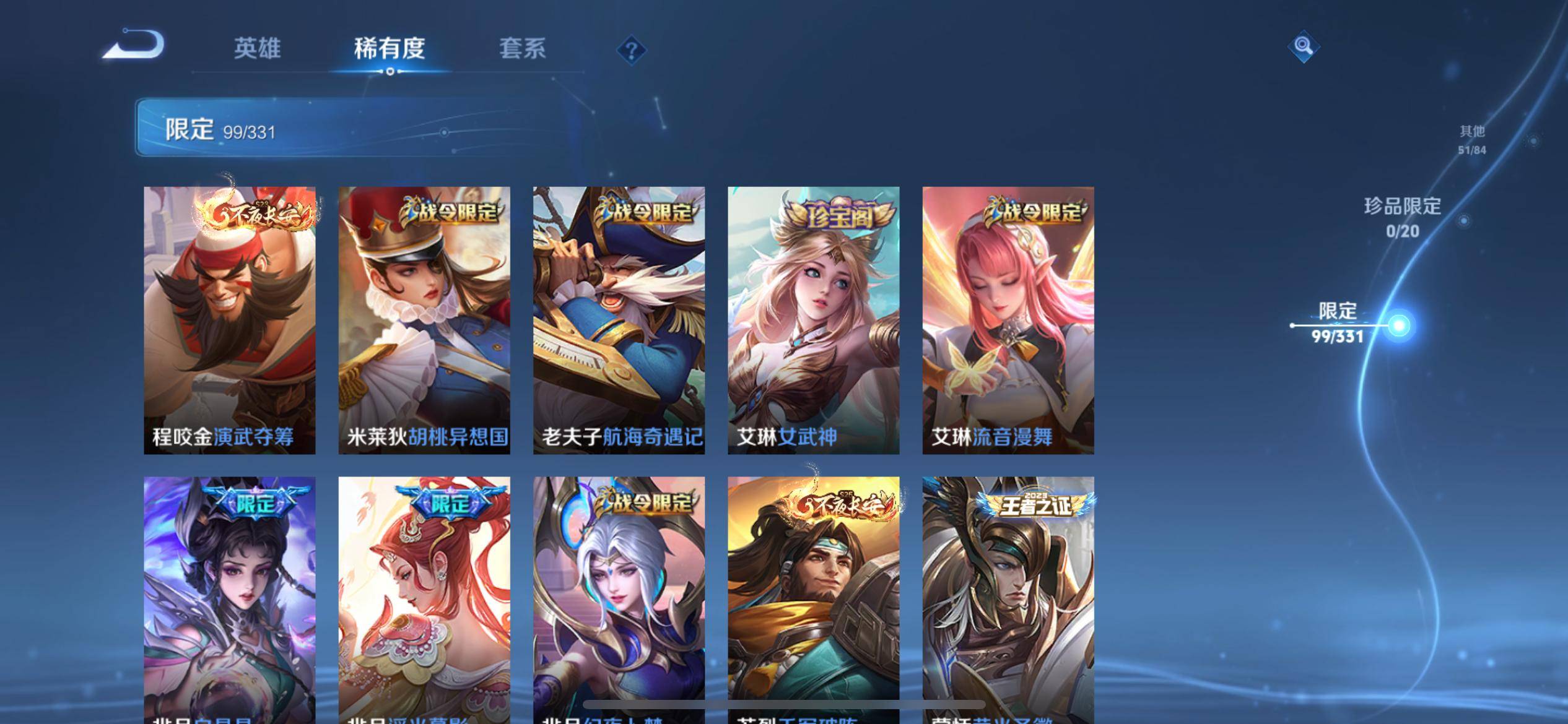 WZQM3190911王者荣耀账号详情图14 WZQM3190911王者荣耀账号详情图14
