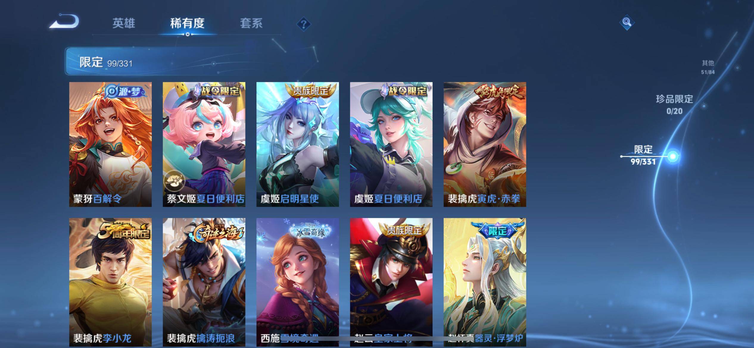WZQM3190911王者荣耀账号详情图15 WZQM3190911王者荣耀账号详情图15