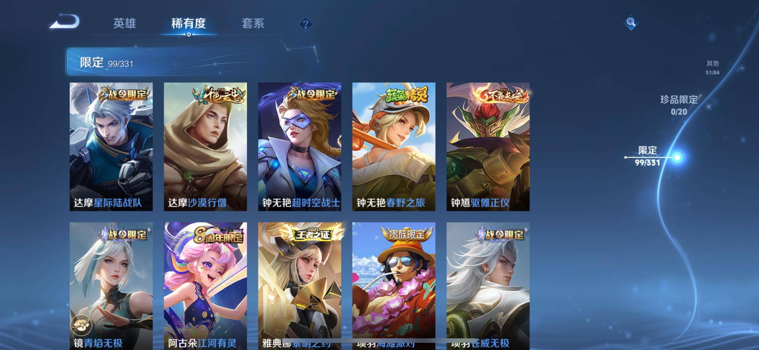 WZQM3190911王者荣耀账号详情图16 WZQM3190911王者荣耀账号详情图16