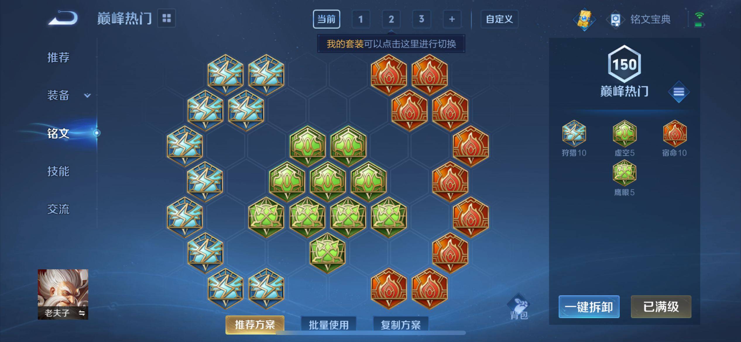 WZQM3190911王者荣耀账号详情图18 WZQM3190911王者荣耀账号详情图18