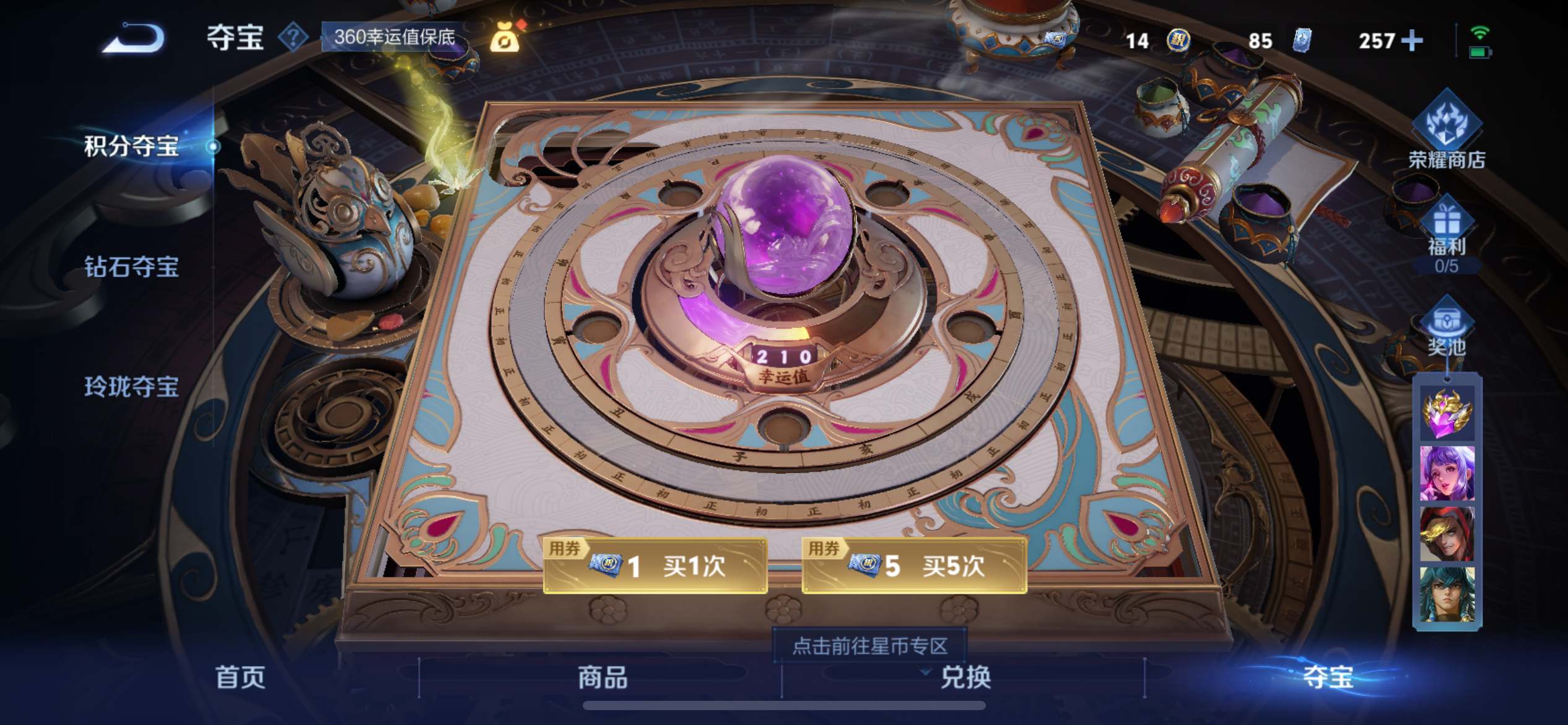 WZQM3190911王者荣耀账号详情图20 WZQM3190911王者荣耀账号详情图20