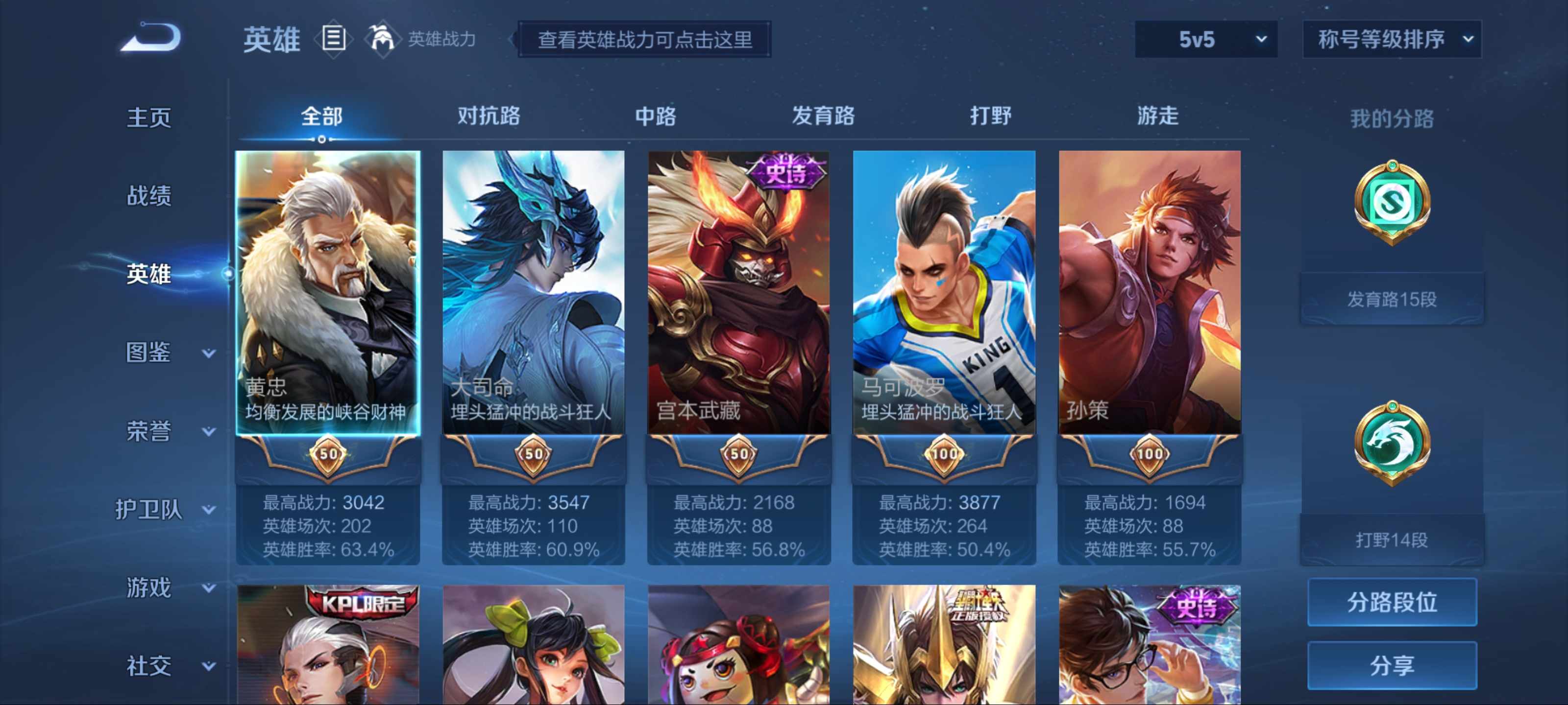 WZCMW3201286王者荣耀账号详情图3 WZCMW3201286王者荣耀账号详情图3