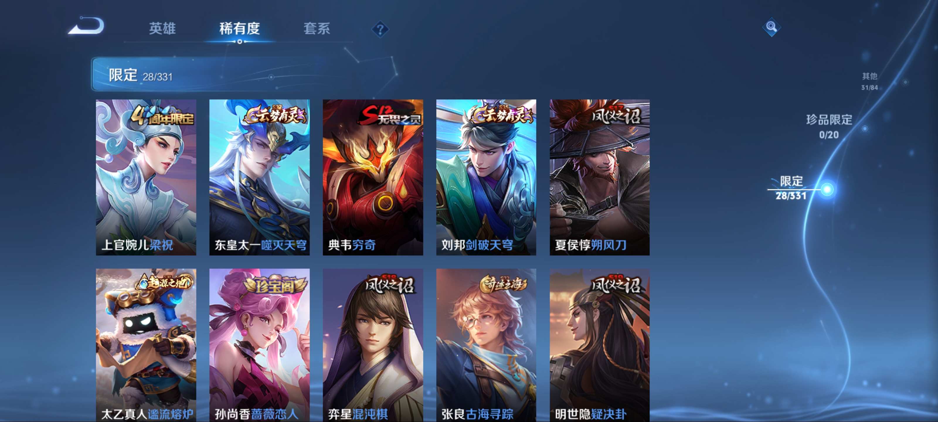 WZCMW3201286王者荣耀账号详情图8 WZCMW3201286王者荣耀账号详情图8