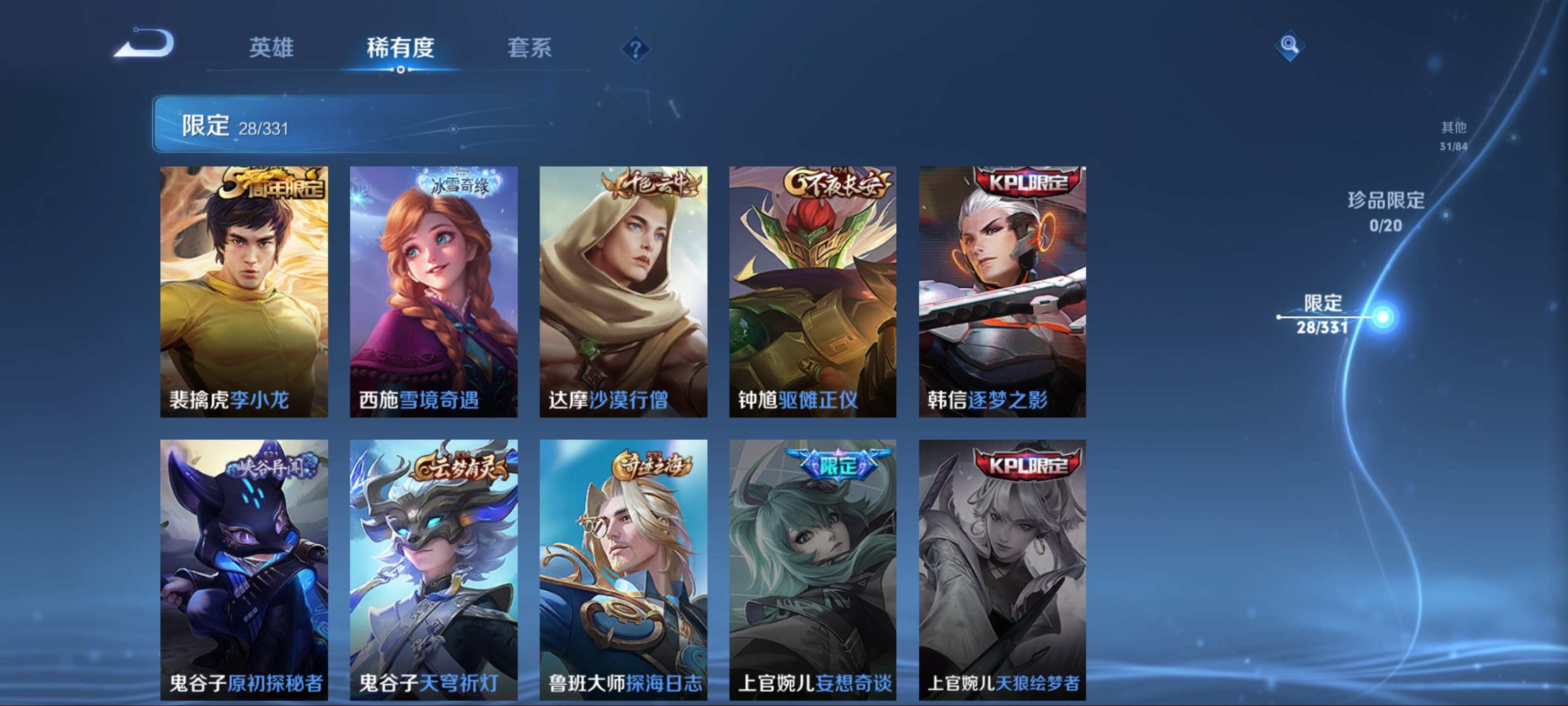 WZCMW3201286王者荣耀账号详情图10 WZCMW3201286王者荣耀账号详情图10