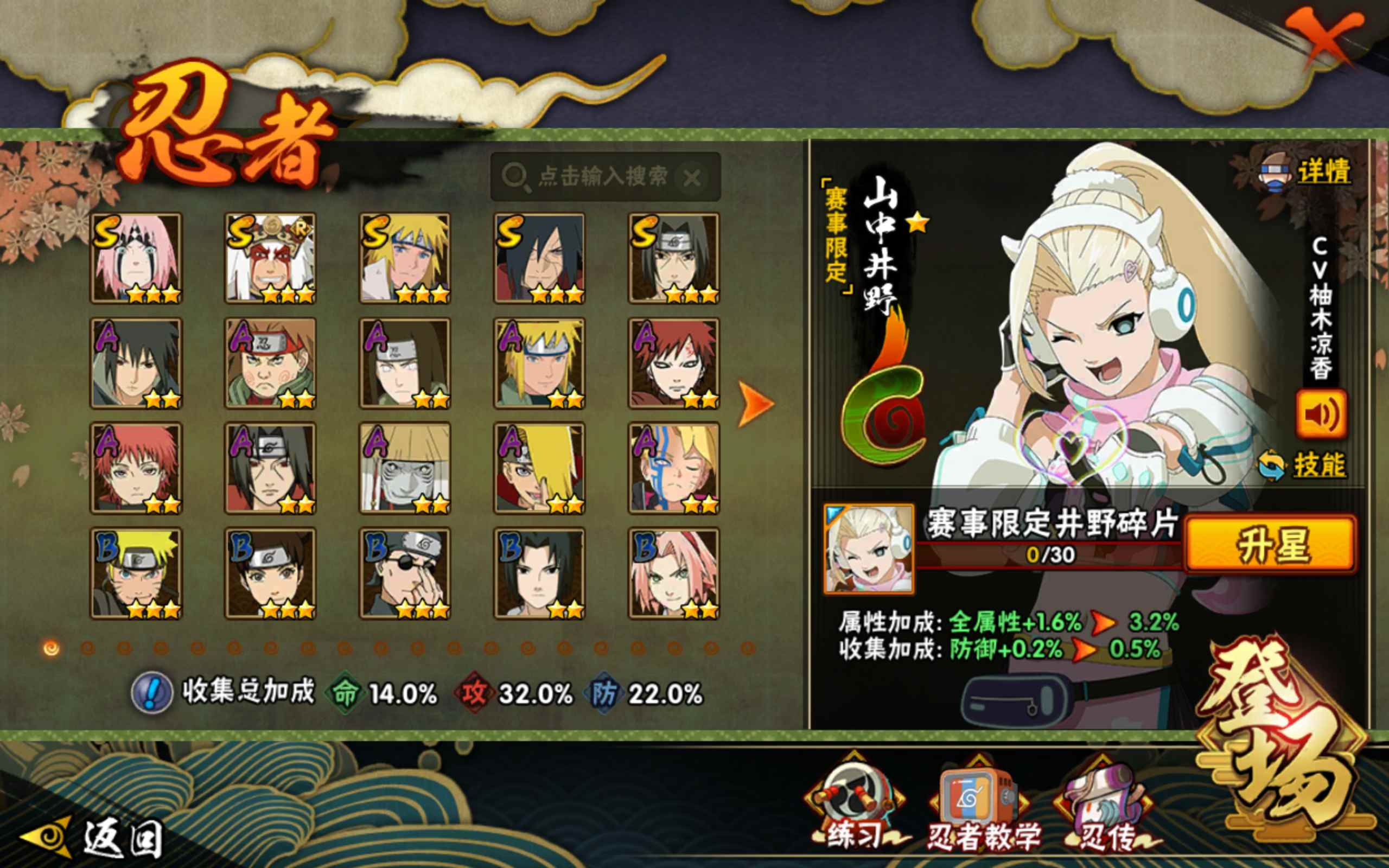 HYCMW315601火影忍者账号详情图3
