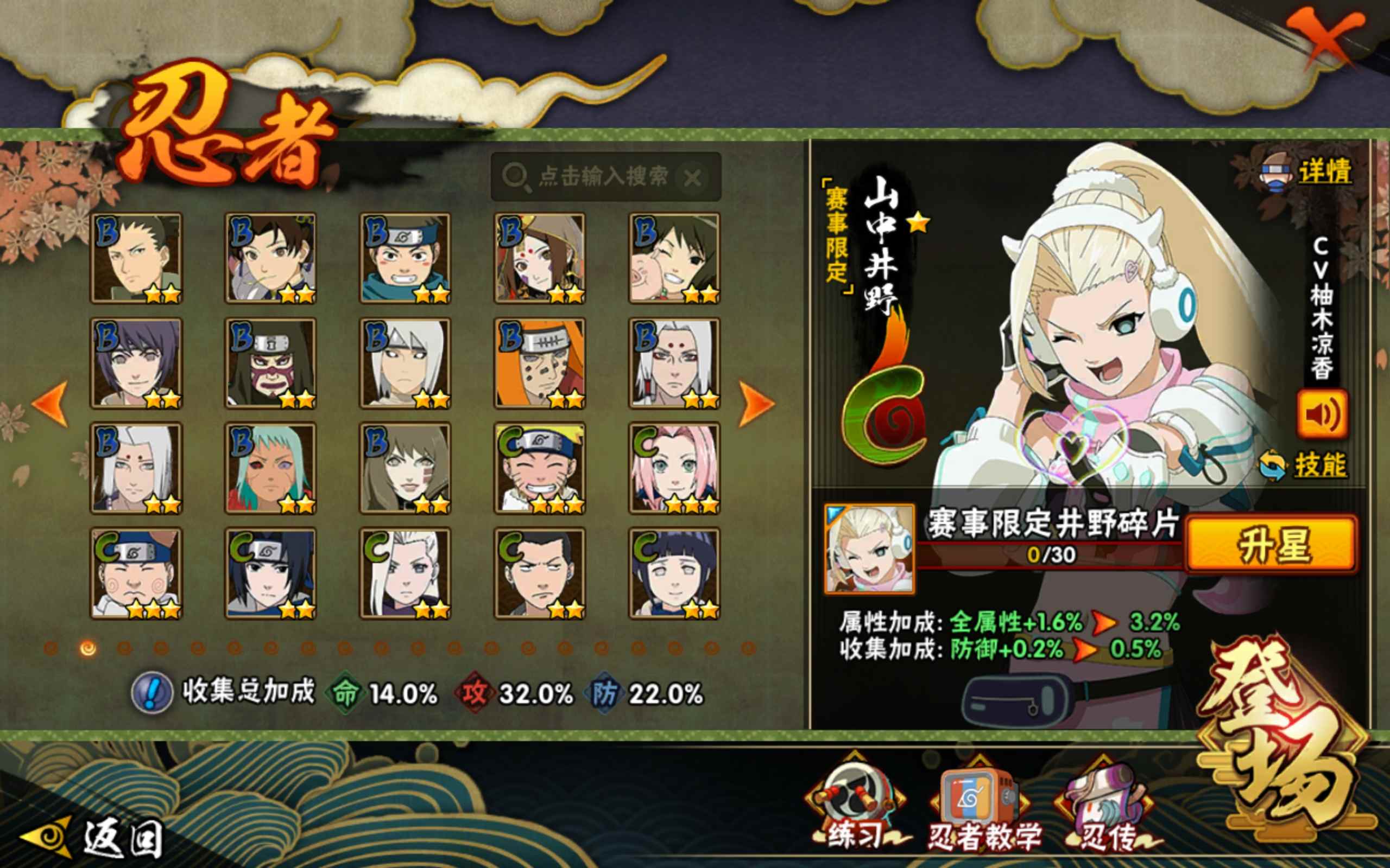HYCMW315601火影忍者账号详情图4