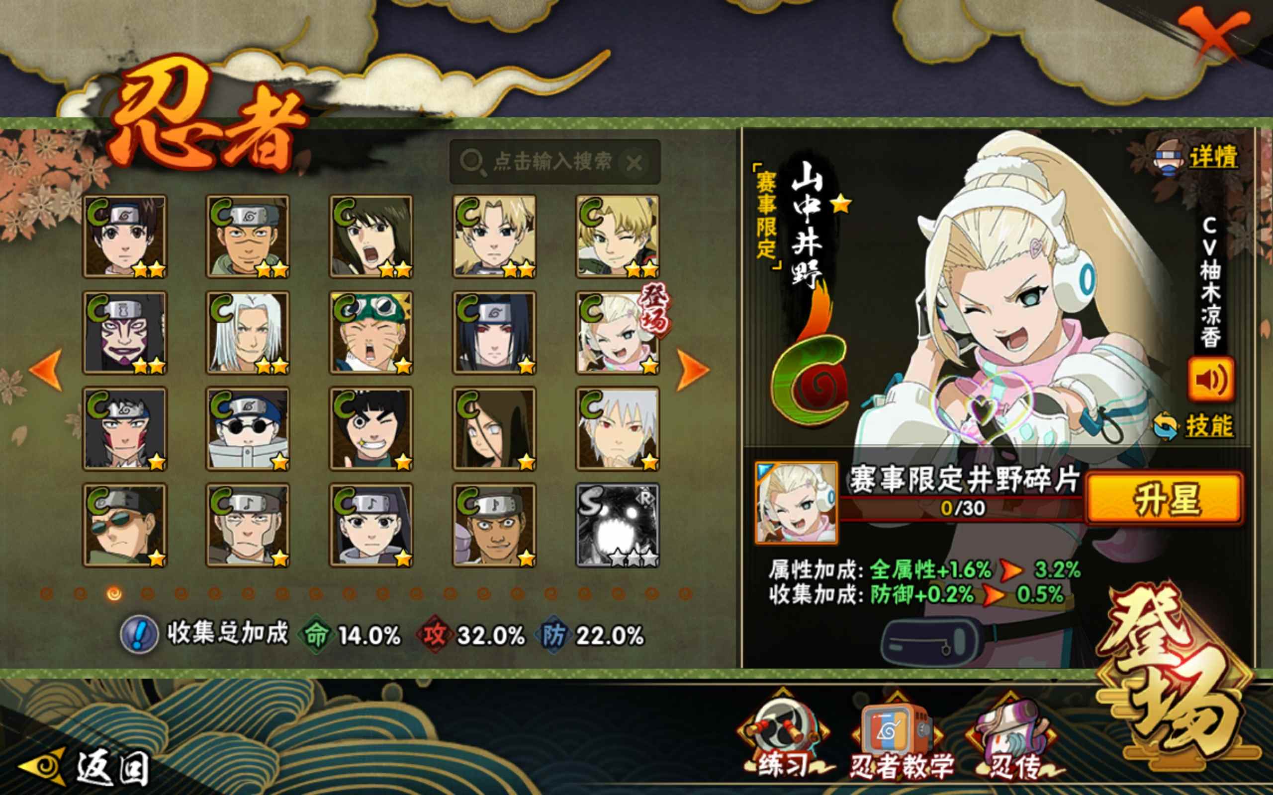 HYCMW315601火影忍者账号详情图5