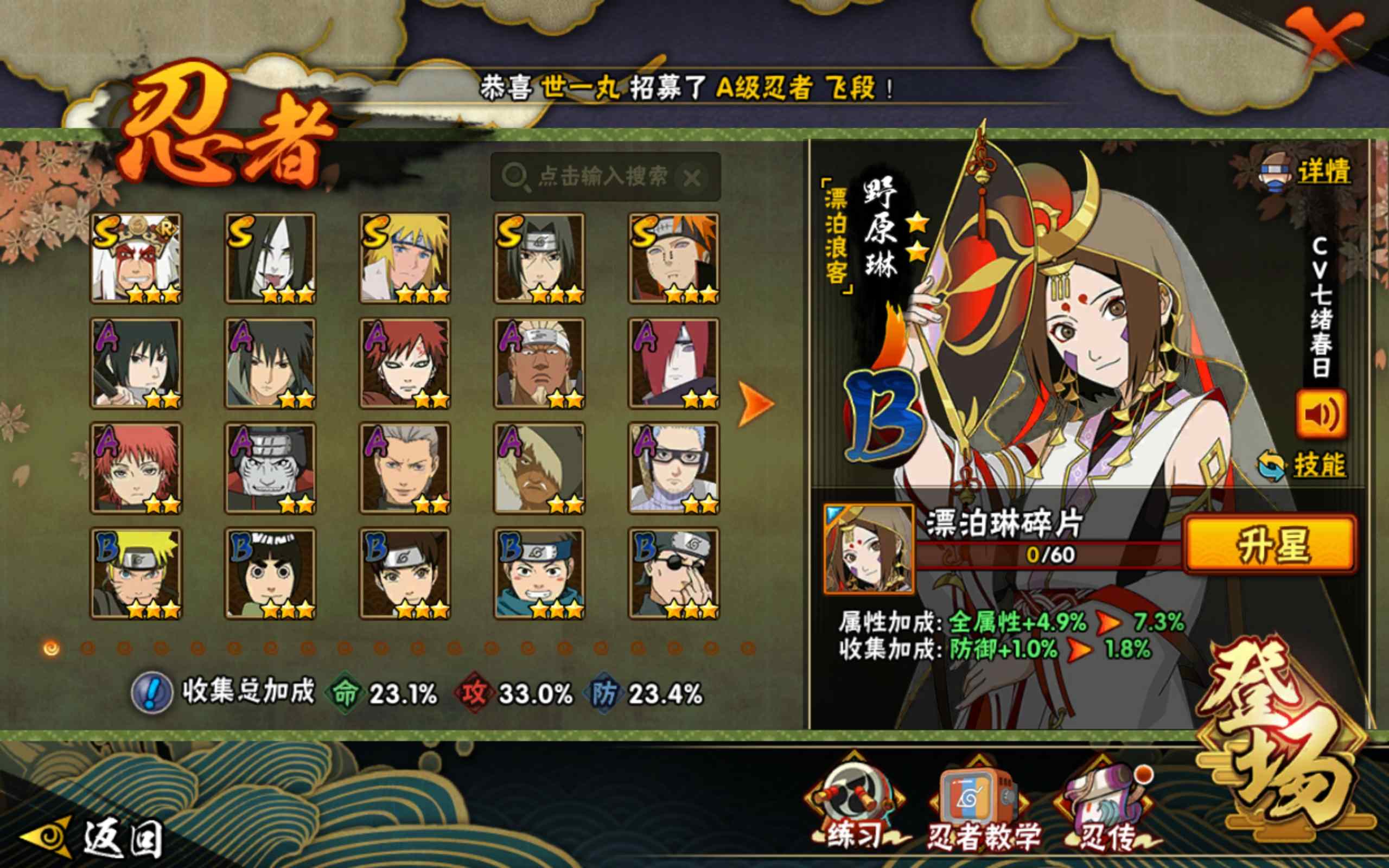 HYCMW315600火影忍者账号详情图3
