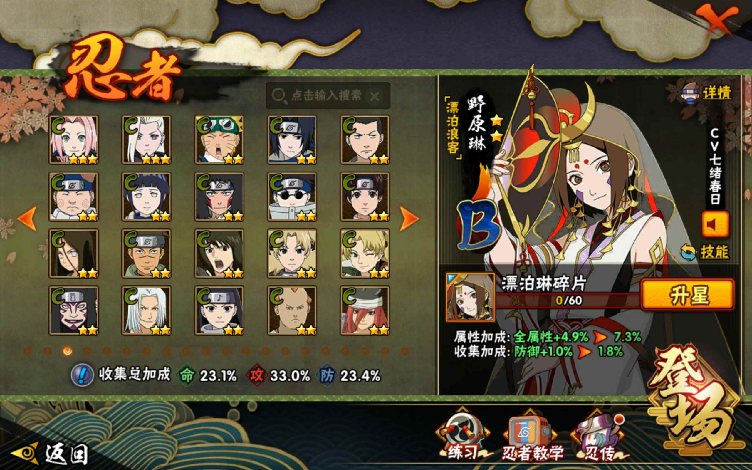 HYCMW315600火影忍者账号详情图5