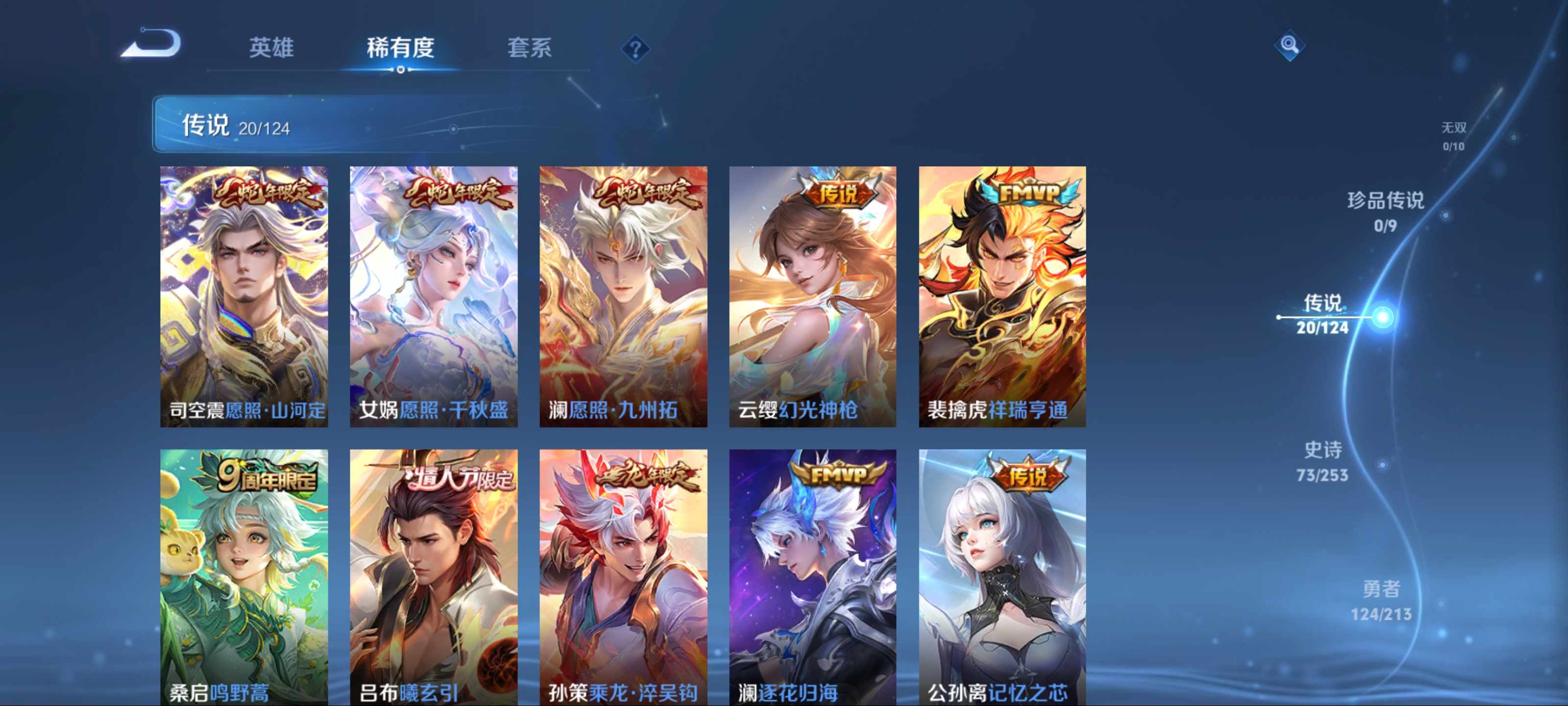 WZCMW3201295王者荣耀账号详情图8