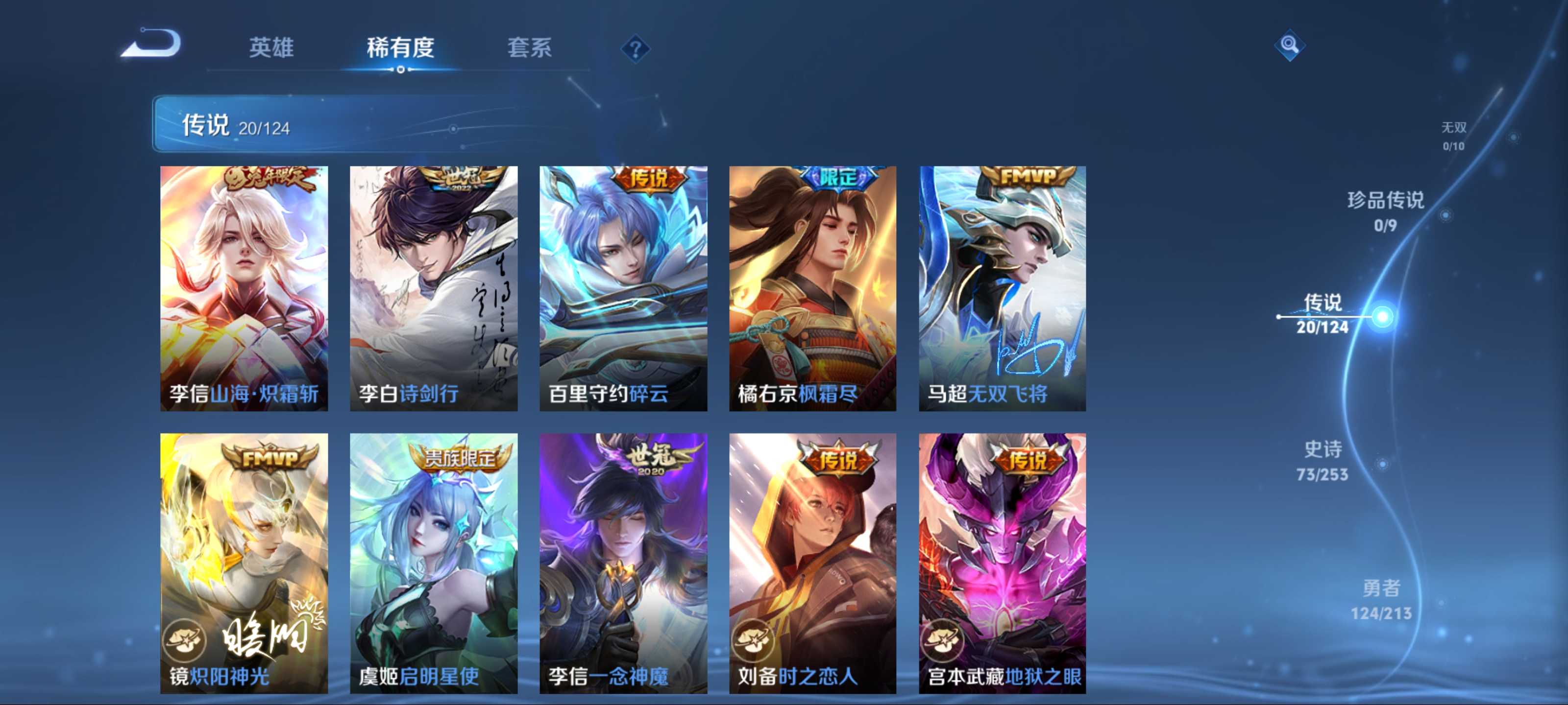 WZCMW3201295王者荣耀账号详情图9