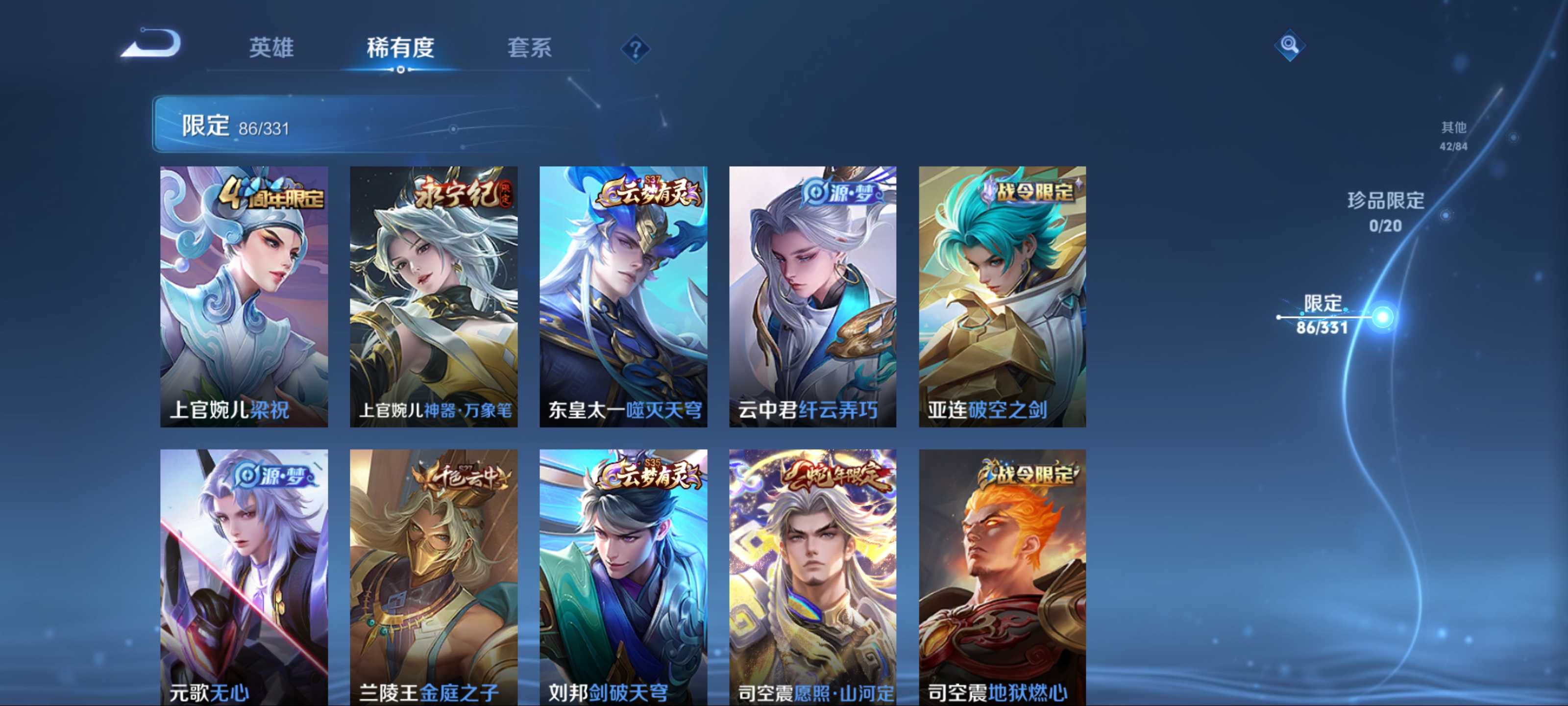 WZCMW3201295王者荣耀账号详情图10
