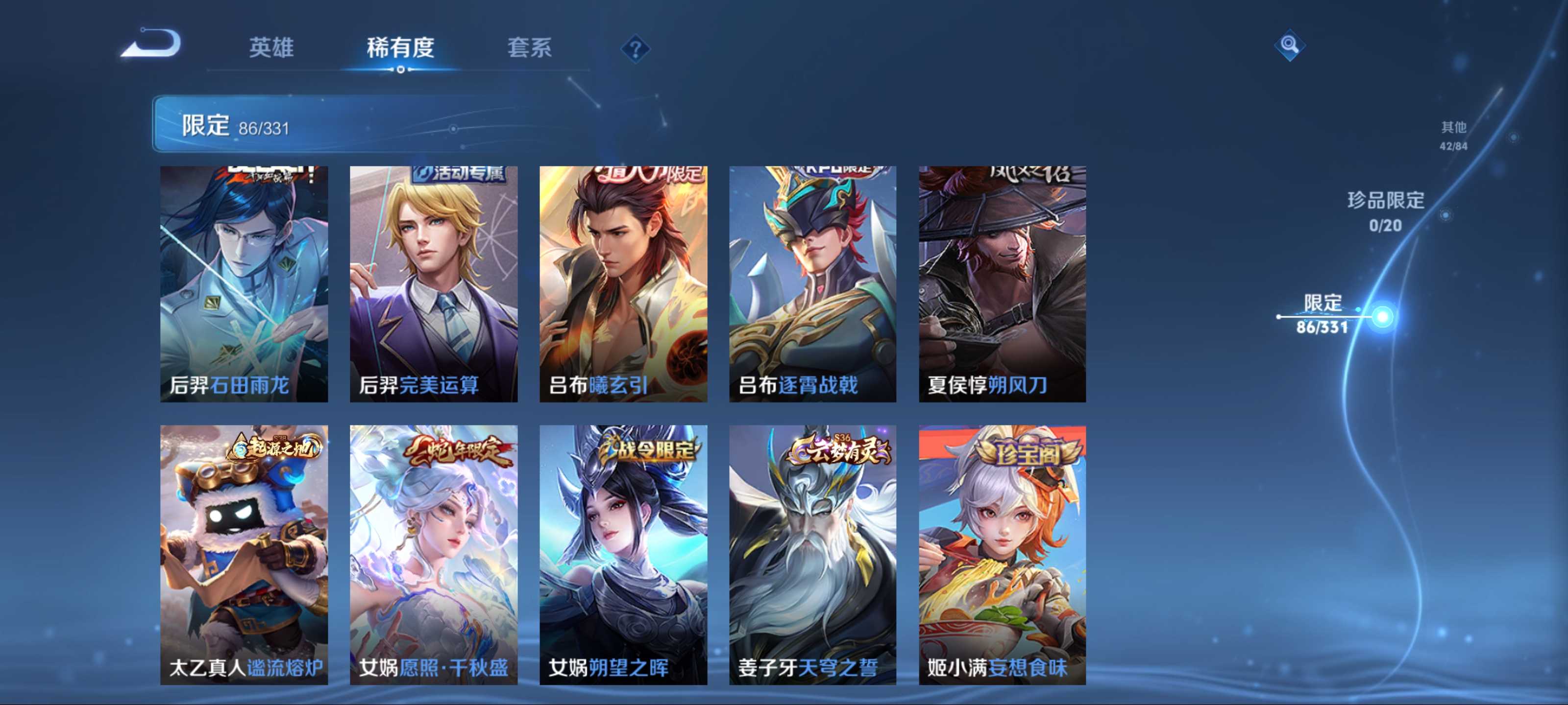 WZCMW3201295王者荣耀账号详情图11