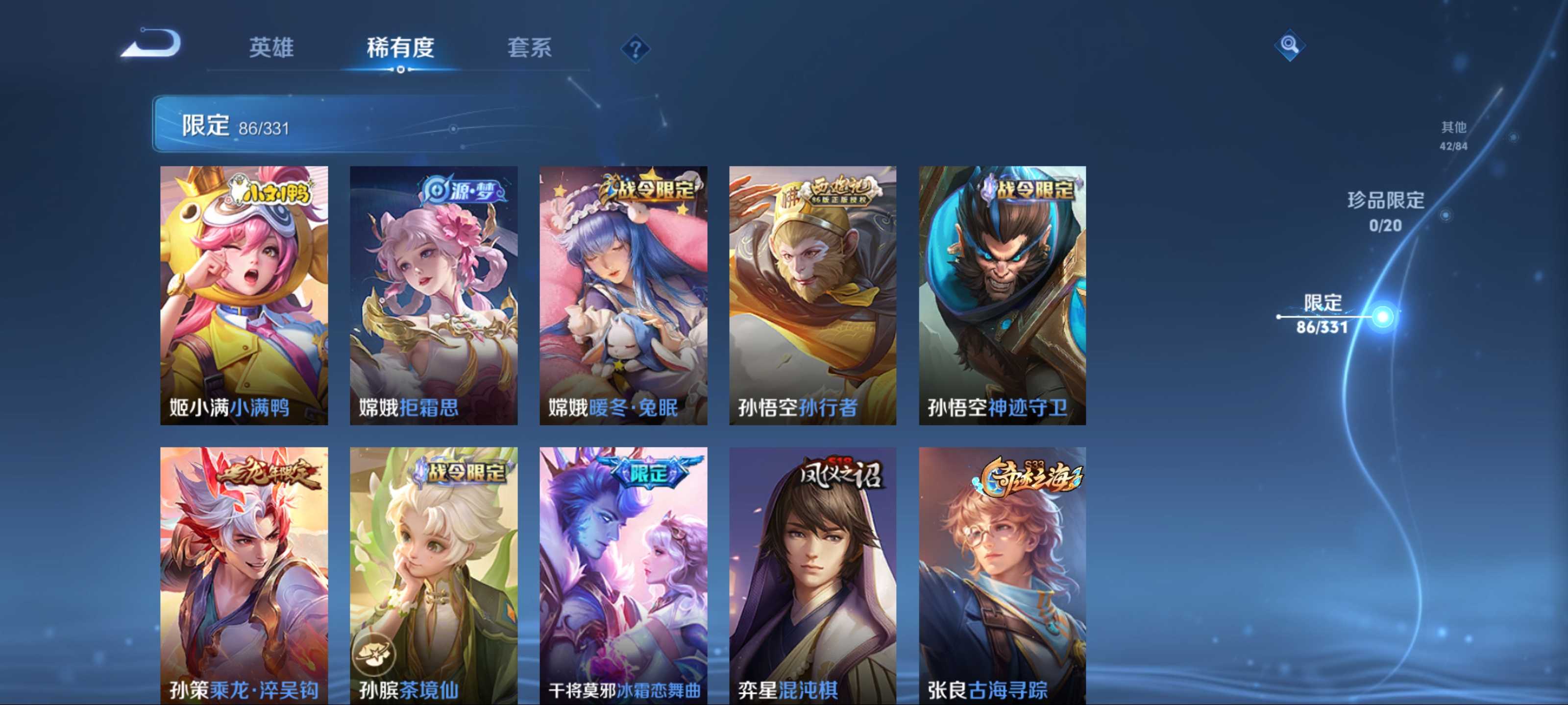 WZCMW3201295王者荣耀账号详情图12