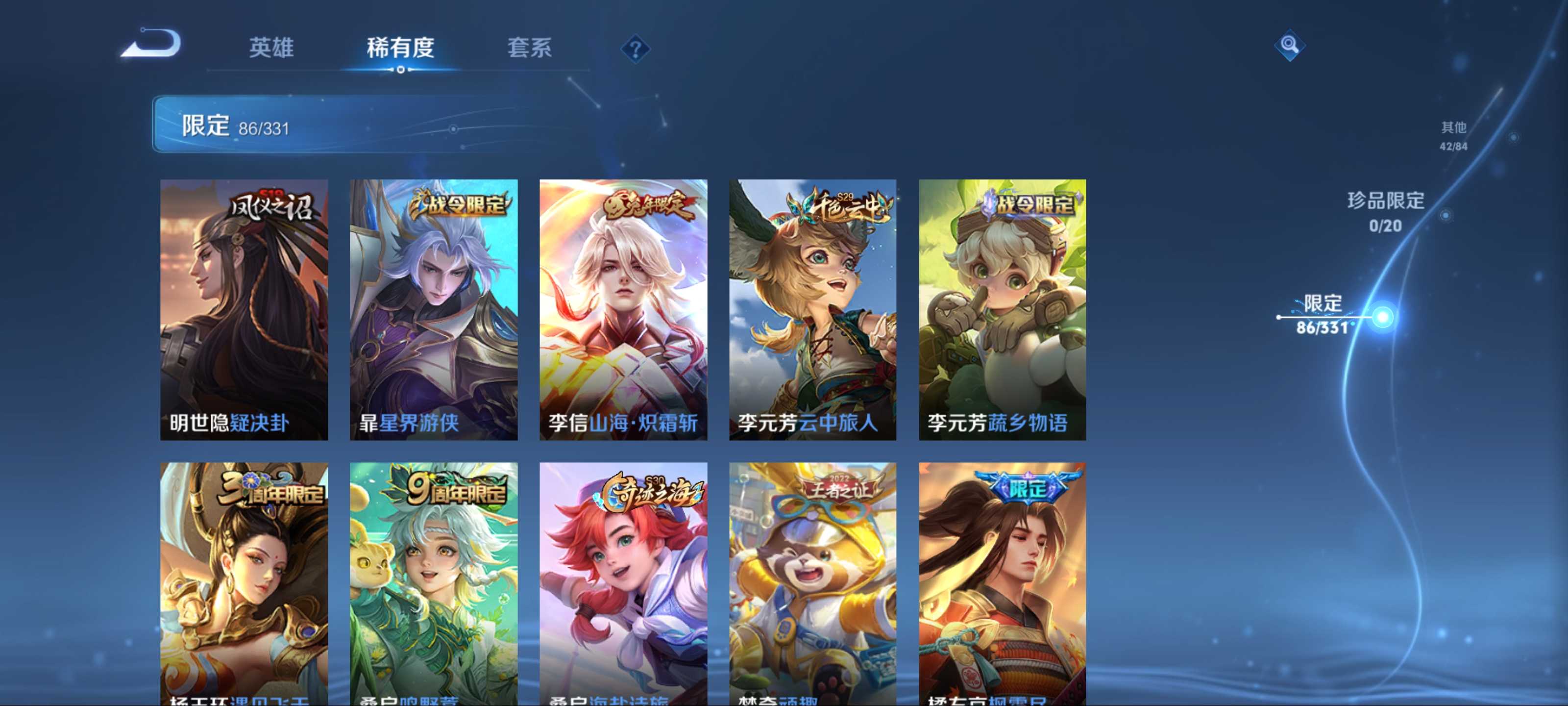 WZCMW3201295王者荣耀账号详情图13