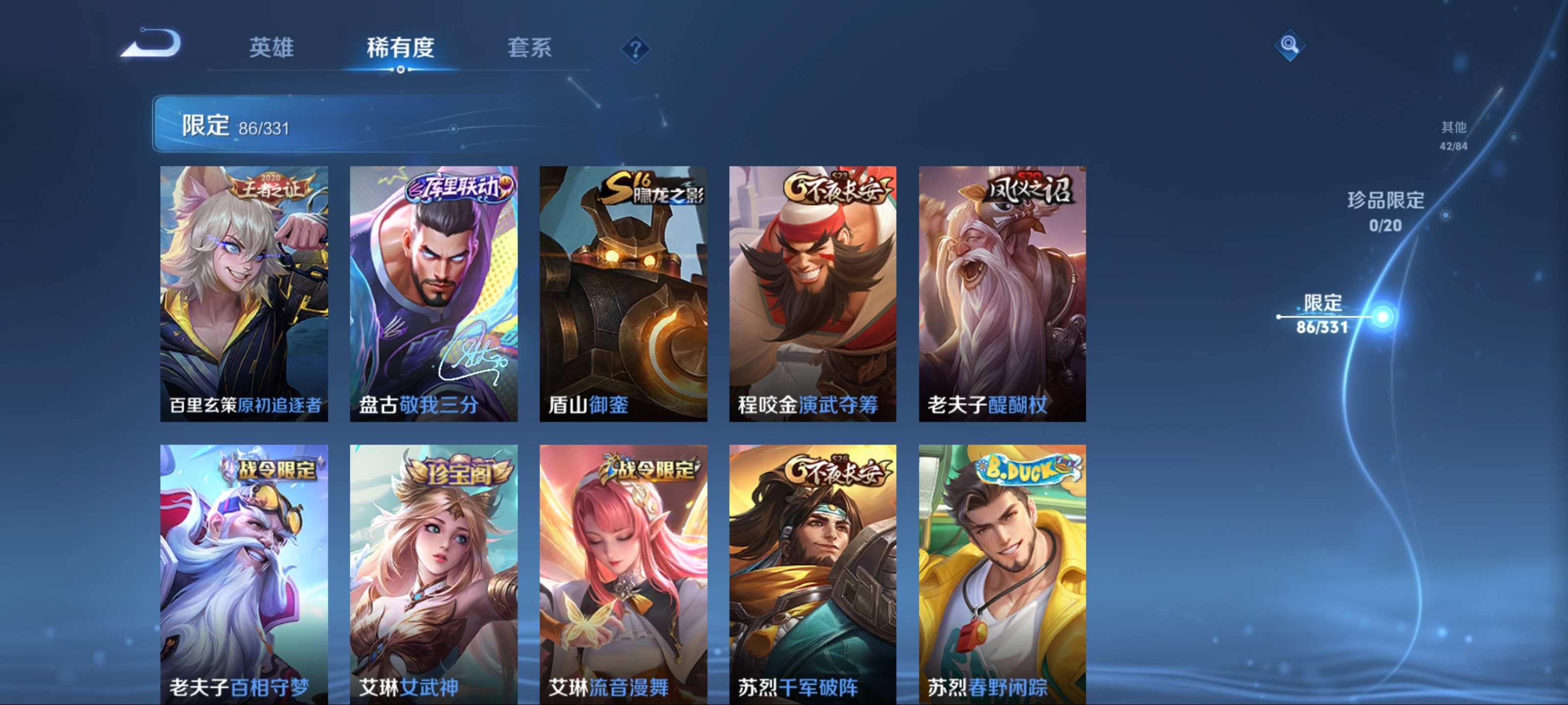 WZCMW3201295王者荣耀账号详情图15