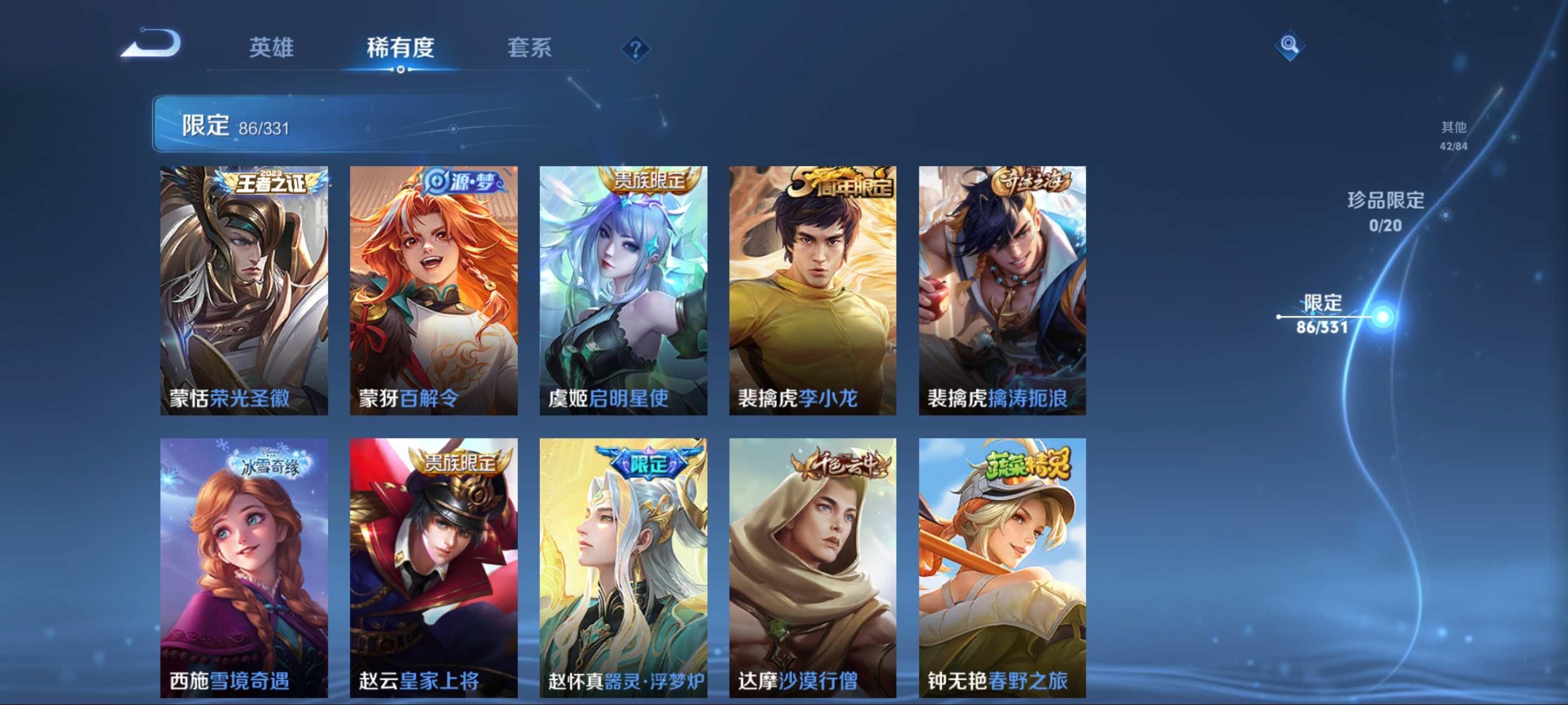 WZCMW3201295王者荣耀账号详情图16