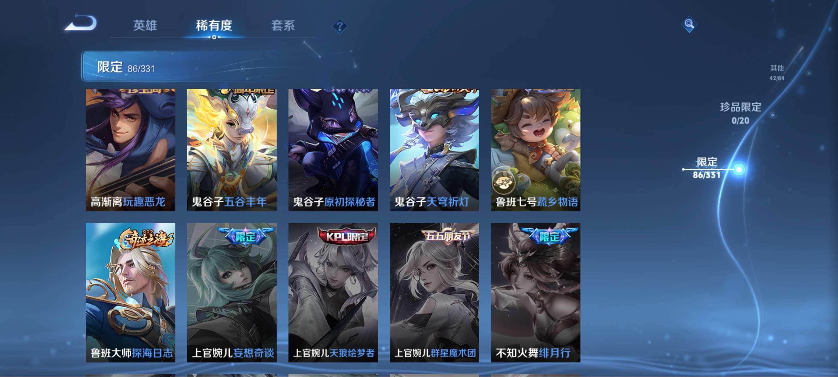 WZCMW3201295王者荣耀账号详情图18