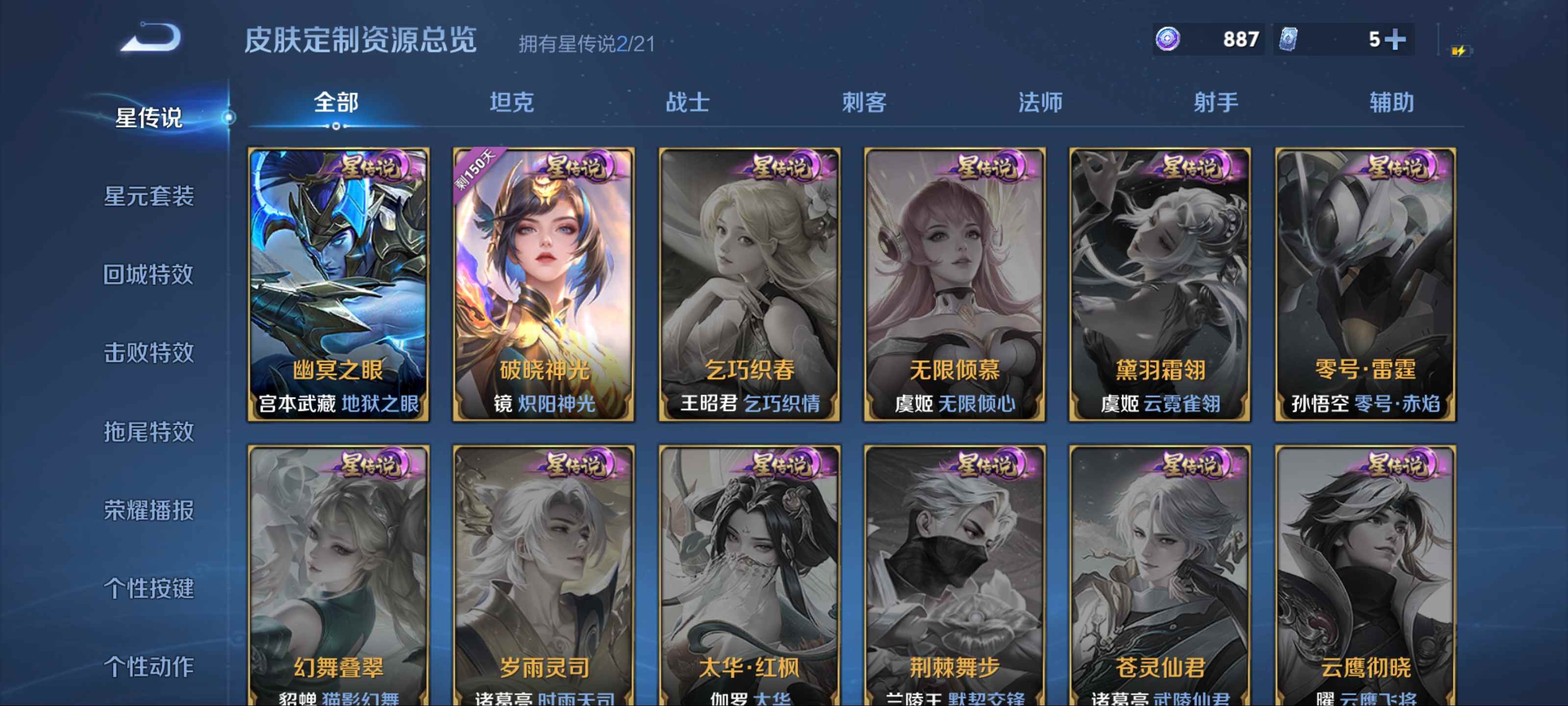 WZCMW3201295王者荣耀账号详情图19