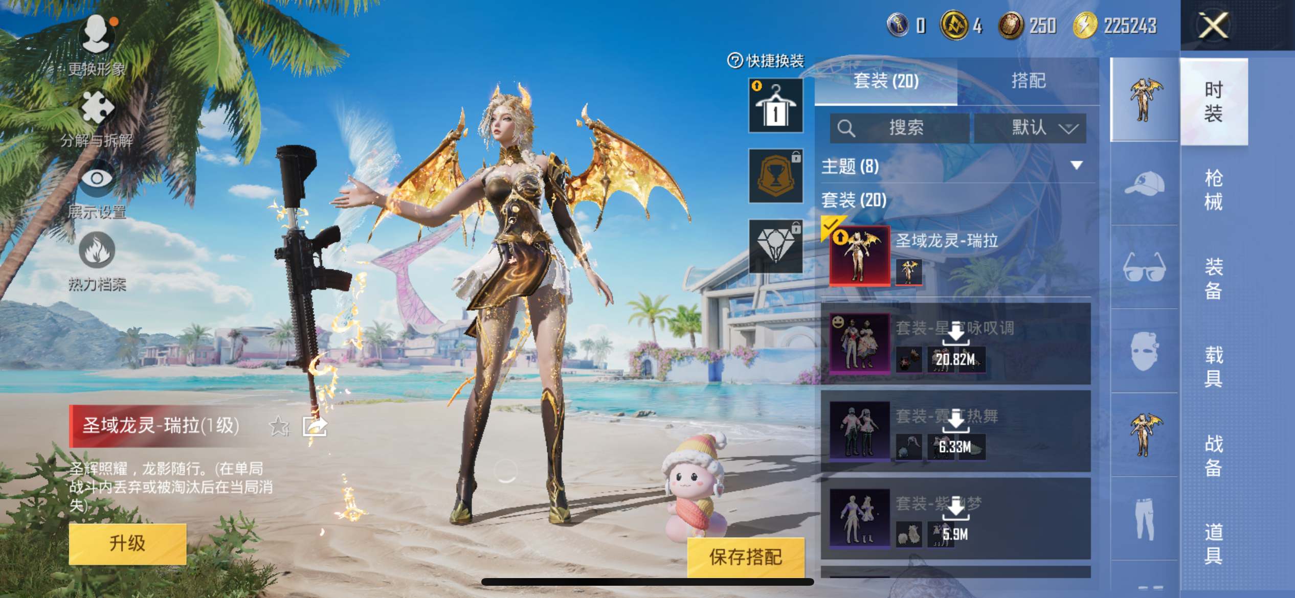 HPQM3279890和平精英账号详情图2 HPQM3279890和平精英账号详情图2