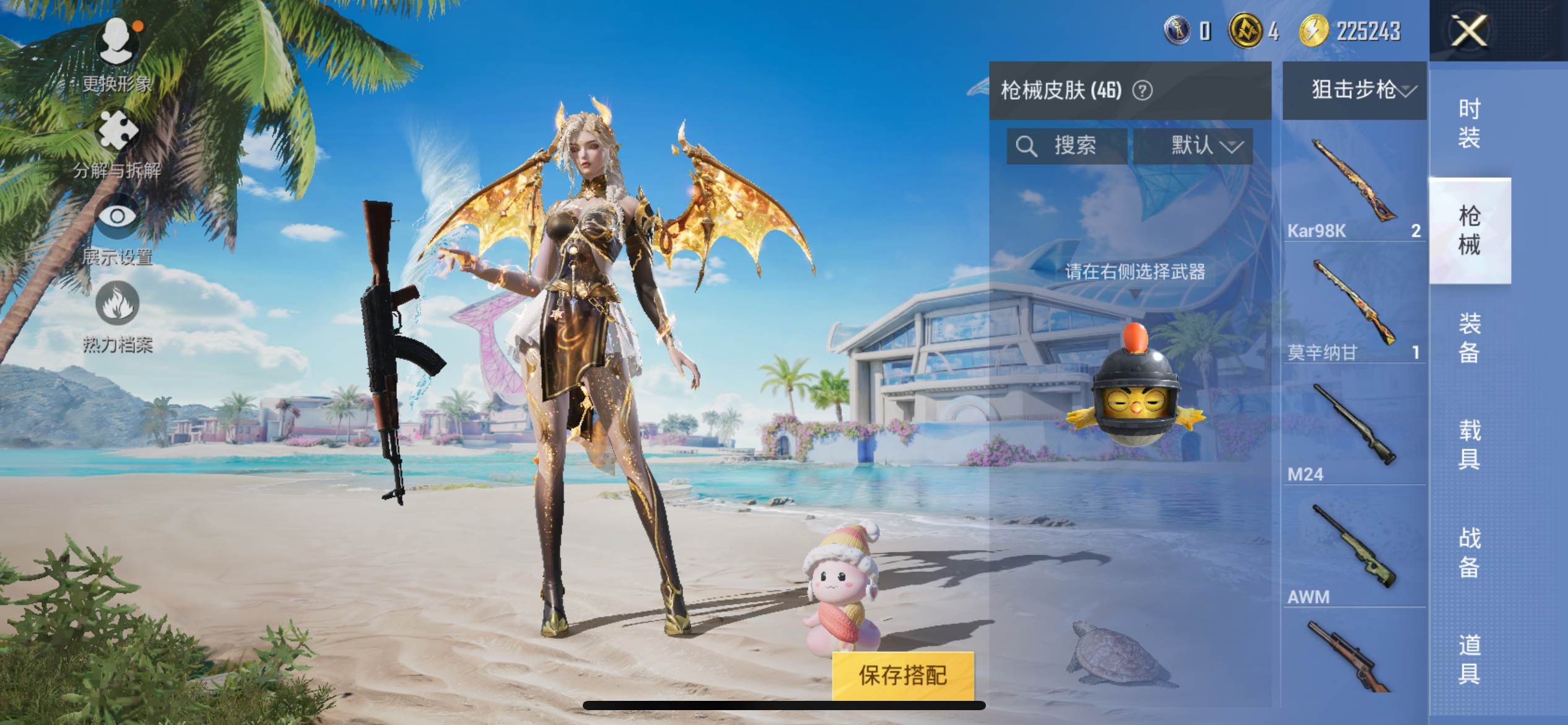 HPQM3279890和平精英账号详情图6 HPQM3279890和平精英账号详情图6