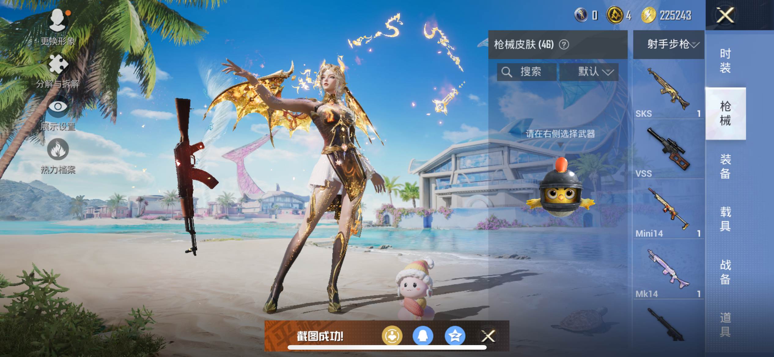 HPQM3279890和平精英账号详情图7 HPQM3279890和平精英账号详情图7