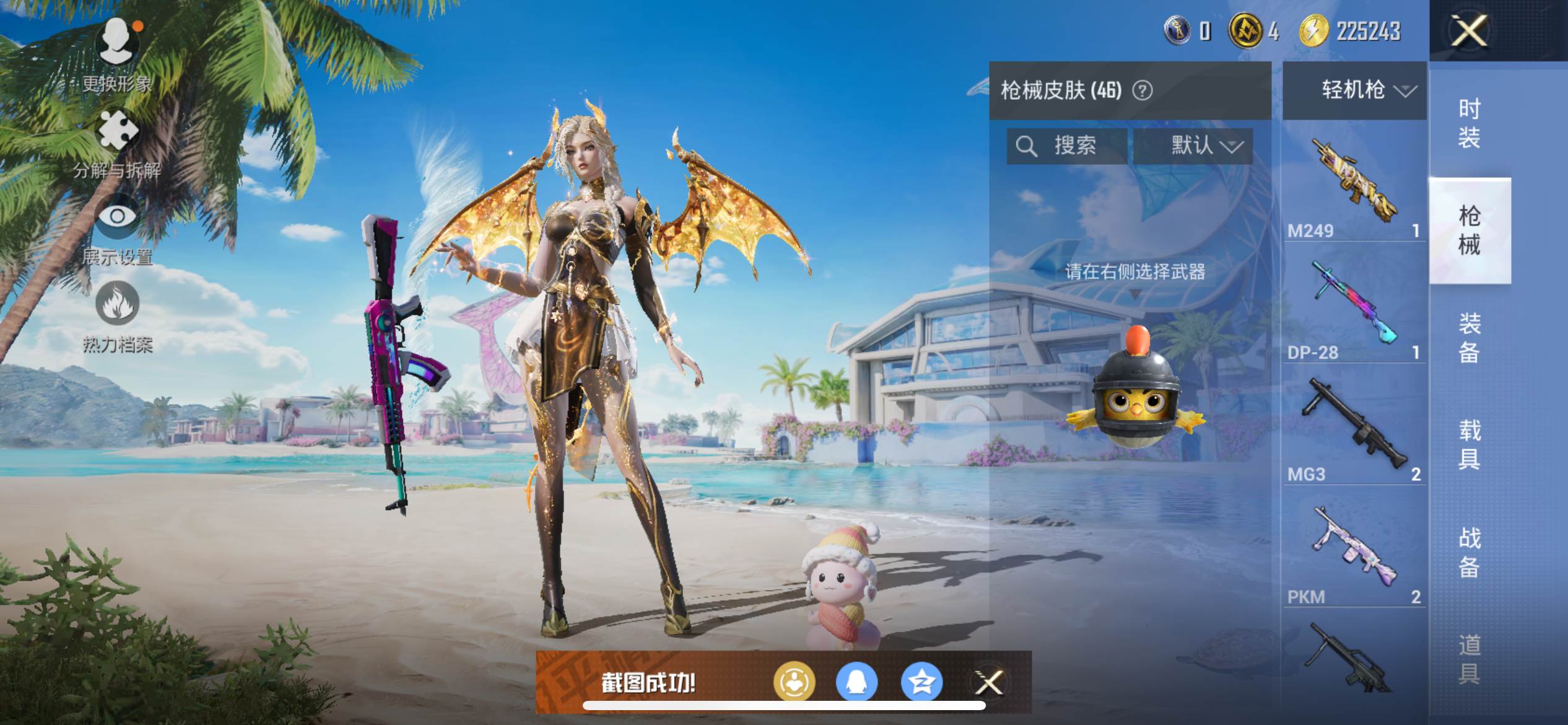 HPQM3279890和平精英账号详情图8 HPQM3279890和平精英账号详情图8
