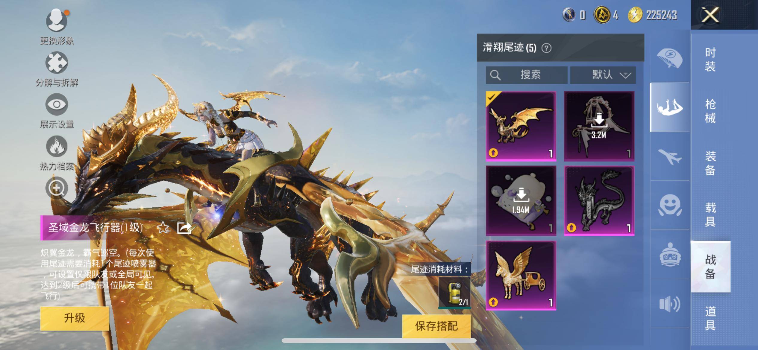 HPQM3279890和平精英账号详情图12 HPQM3279890和平精英账号详情图12