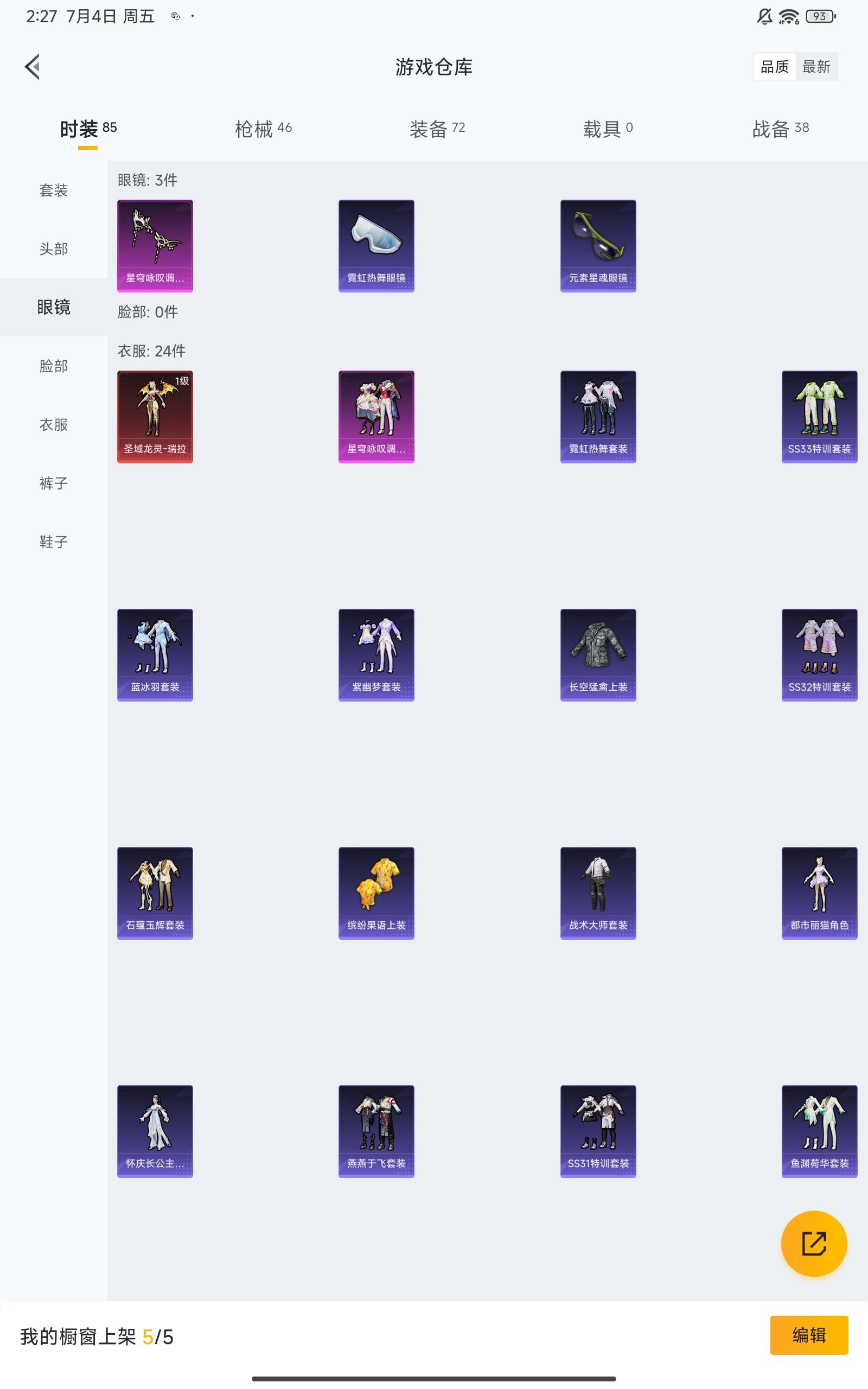 HPQM3279890和平精英账号详情图17 HPQM3279890和平精英账号详情图17