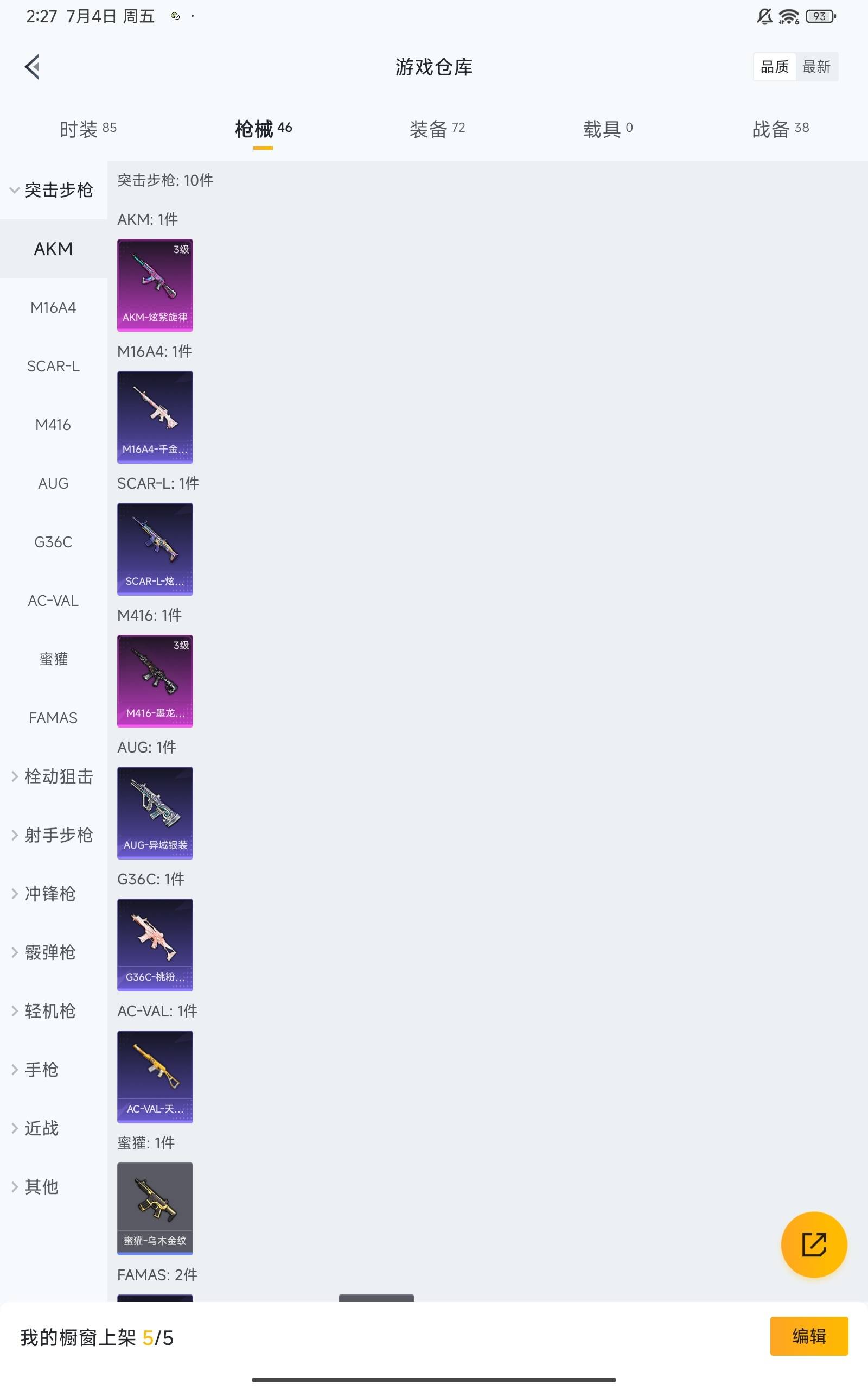 HPQM3279890和平精英账号详情图18 HPQM3279890和平精英账号详情图18