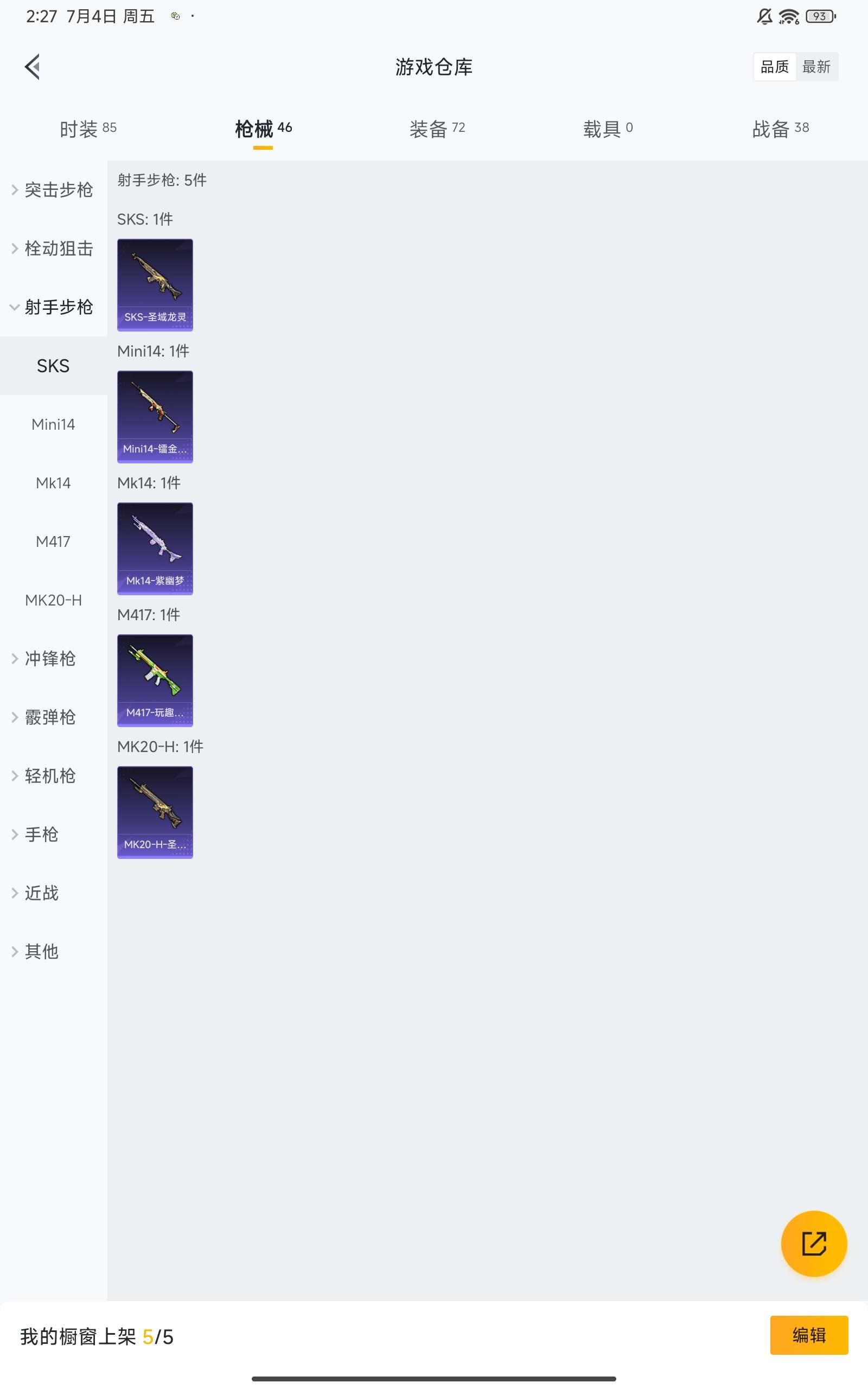 HPQM3279890和平精英账号详情图20 HPQM3279890和平精英账号详情图20