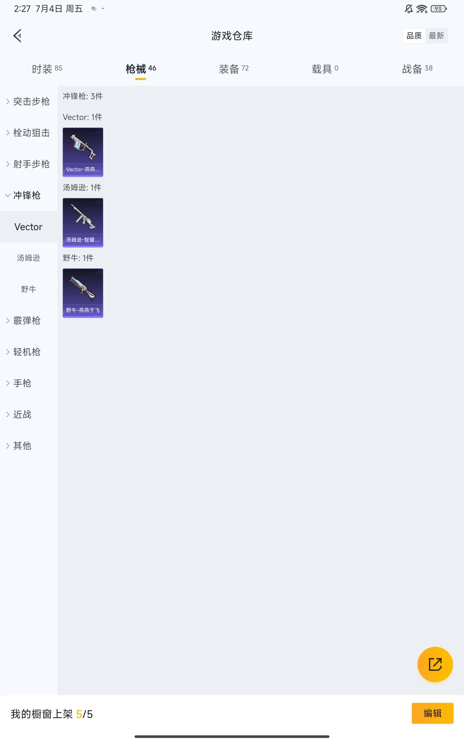 HPQM3279890和平精英账号详情图21 HPQM3279890和平精英账号详情图21