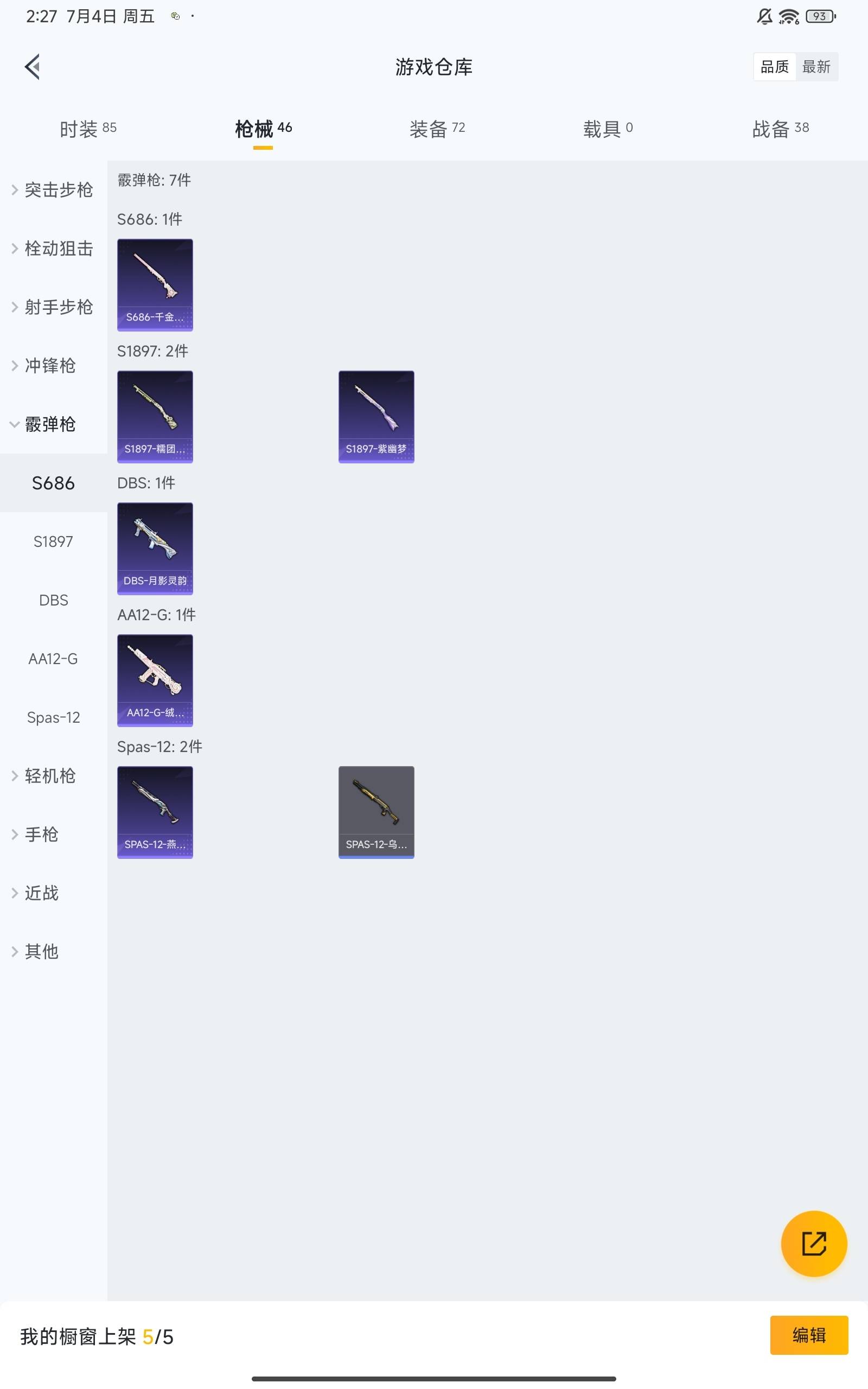 HPQM3279890和平精英账号详情图22 HPQM3279890和平精英账号详情图22